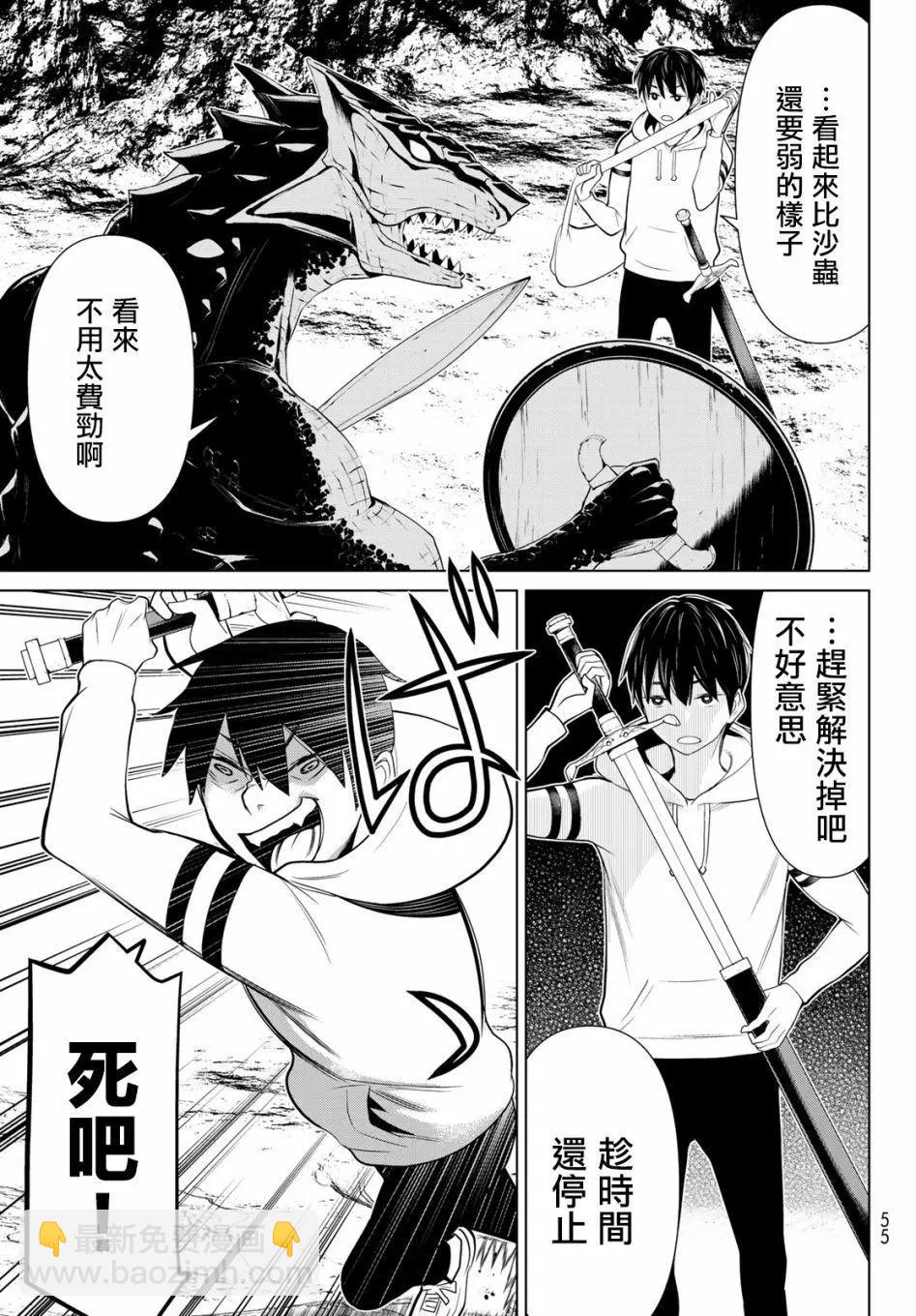 《停止时间的勇者—只能再活三天这种设定对拯救世界来说未免太短了》第02话 第14页