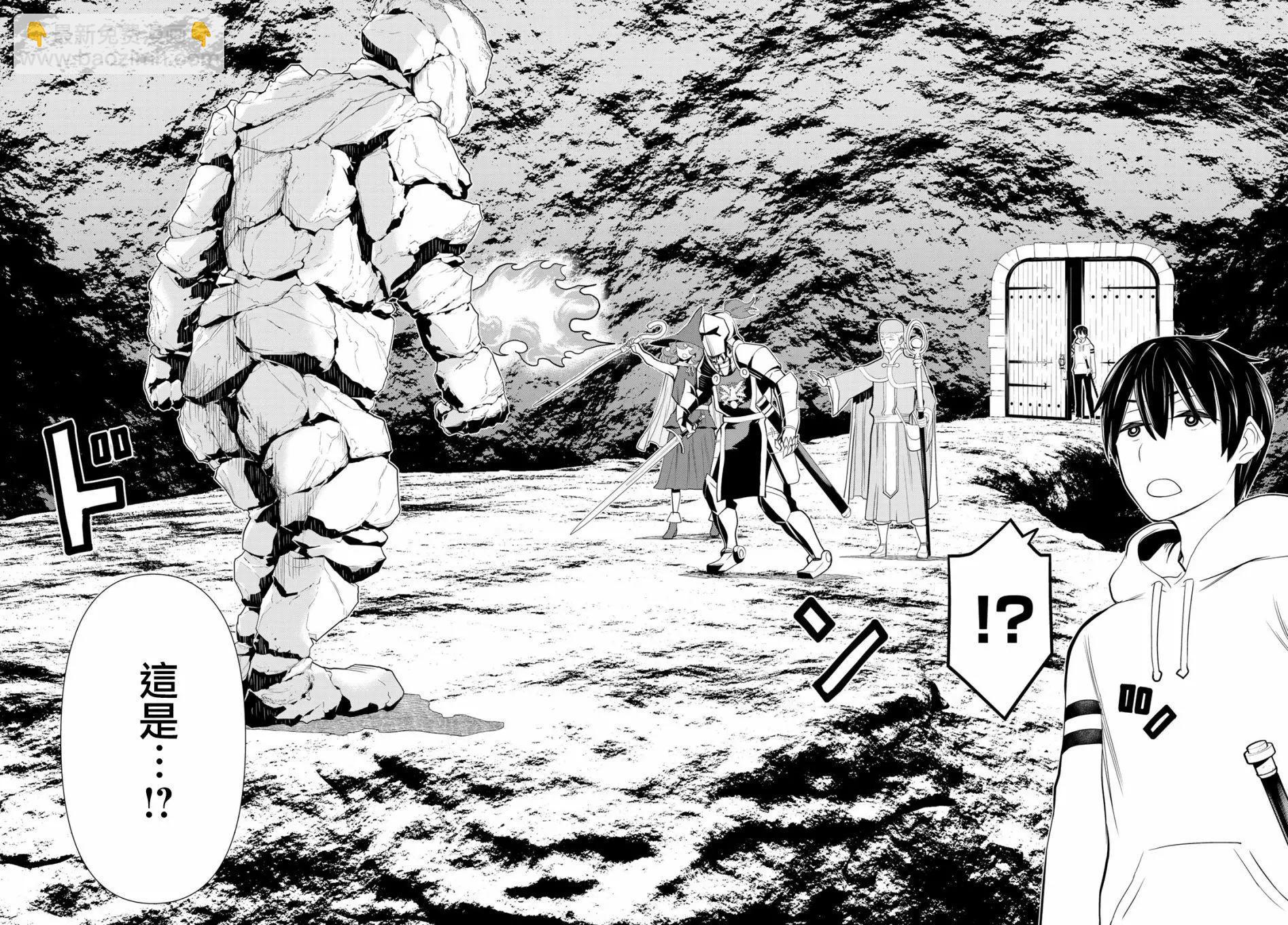 《停止时间的勇者—只能再活三天这种设定对拯救世界来说未免太短了》第02话 第21页