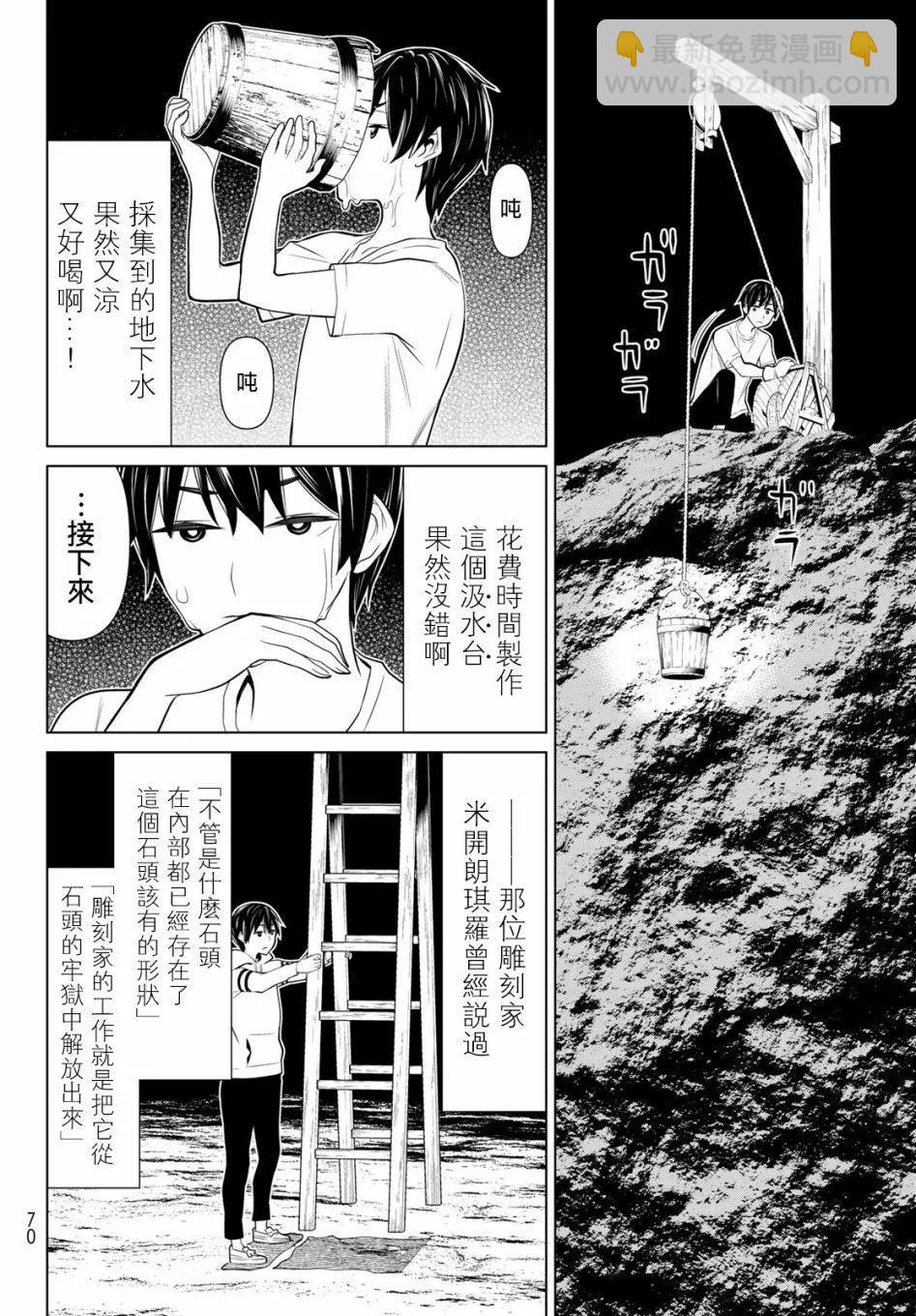 《停止时间的勇者—只能再活三天这种设定对拯救世界来说未免太短了》第02话 第27页