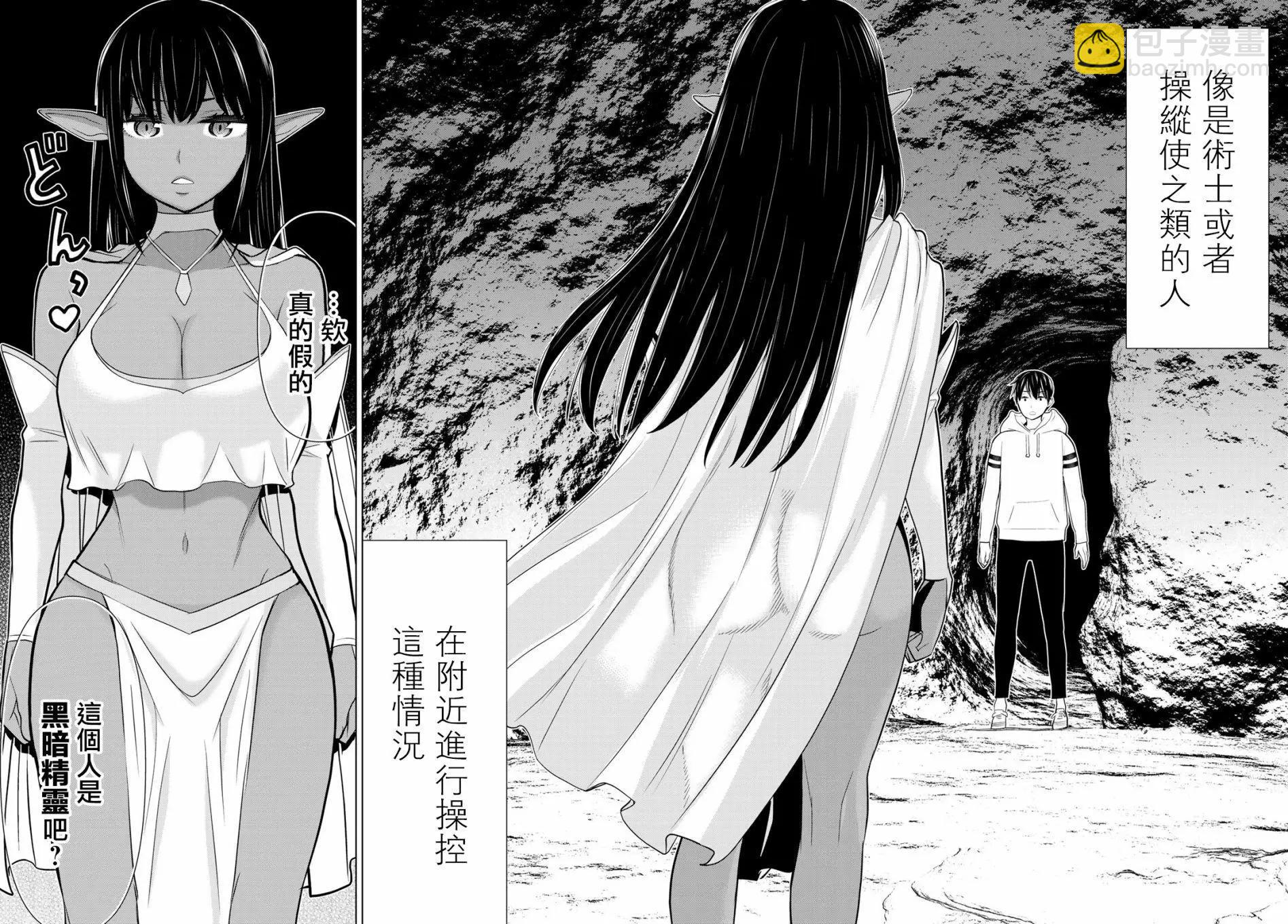 《停止时间的勇者—只能再活三天这种设定对拯救世界来说未免太短了》第02话 第35页
