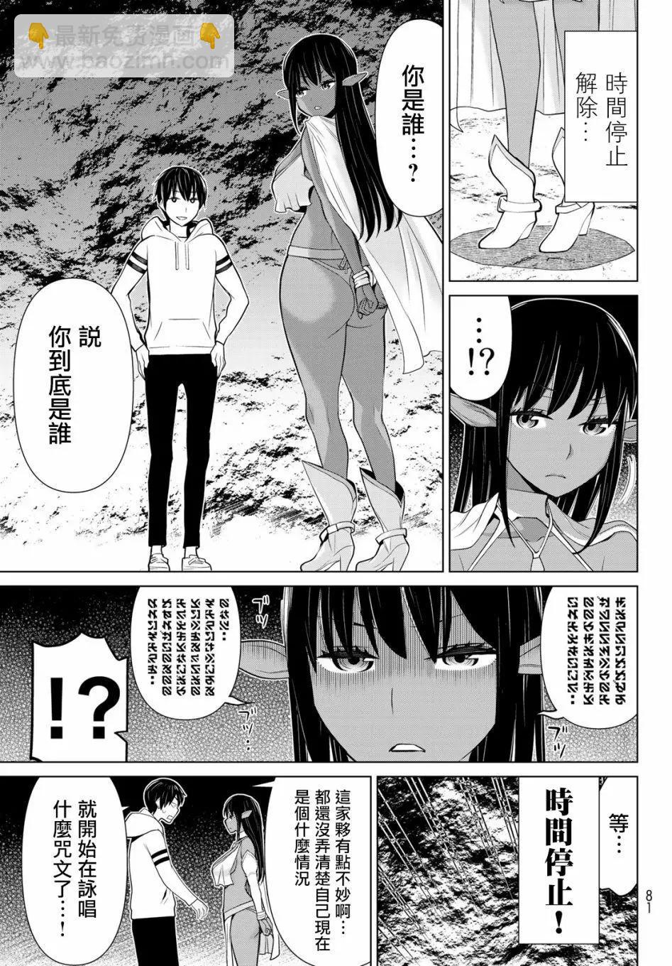 《停止时间的勇者—只能再活三天这种设定对拯救世界来说未免太短了》第02话 第37页