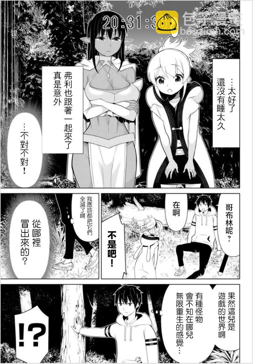 《停止时间的勇者—只能再活三天这种设定对拯救世界来说未免太短了》第04话 第12页