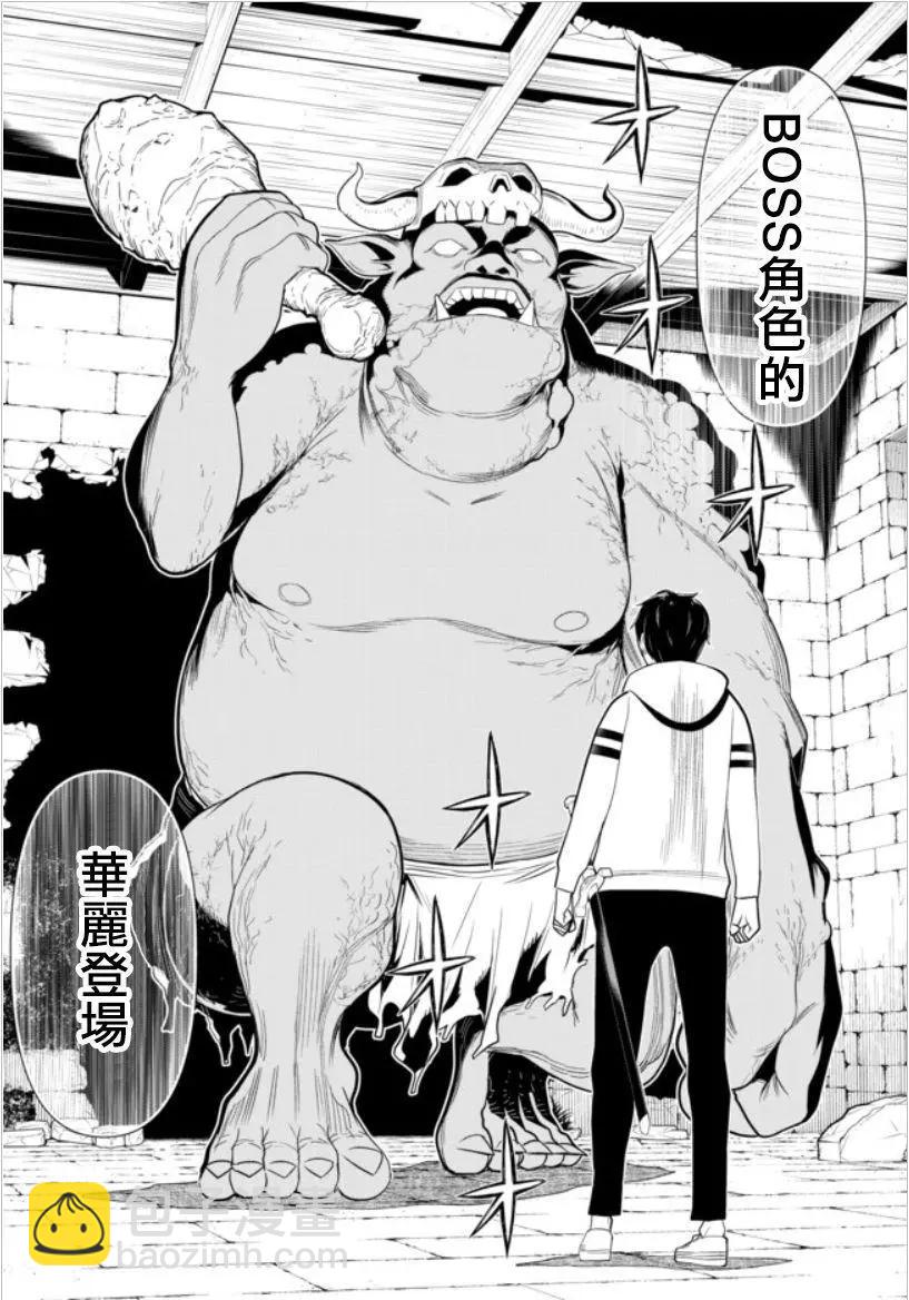 《停止时间的勇者—只能再活三天这种设定对拯救世界来说未免太短了》第04话 第19页