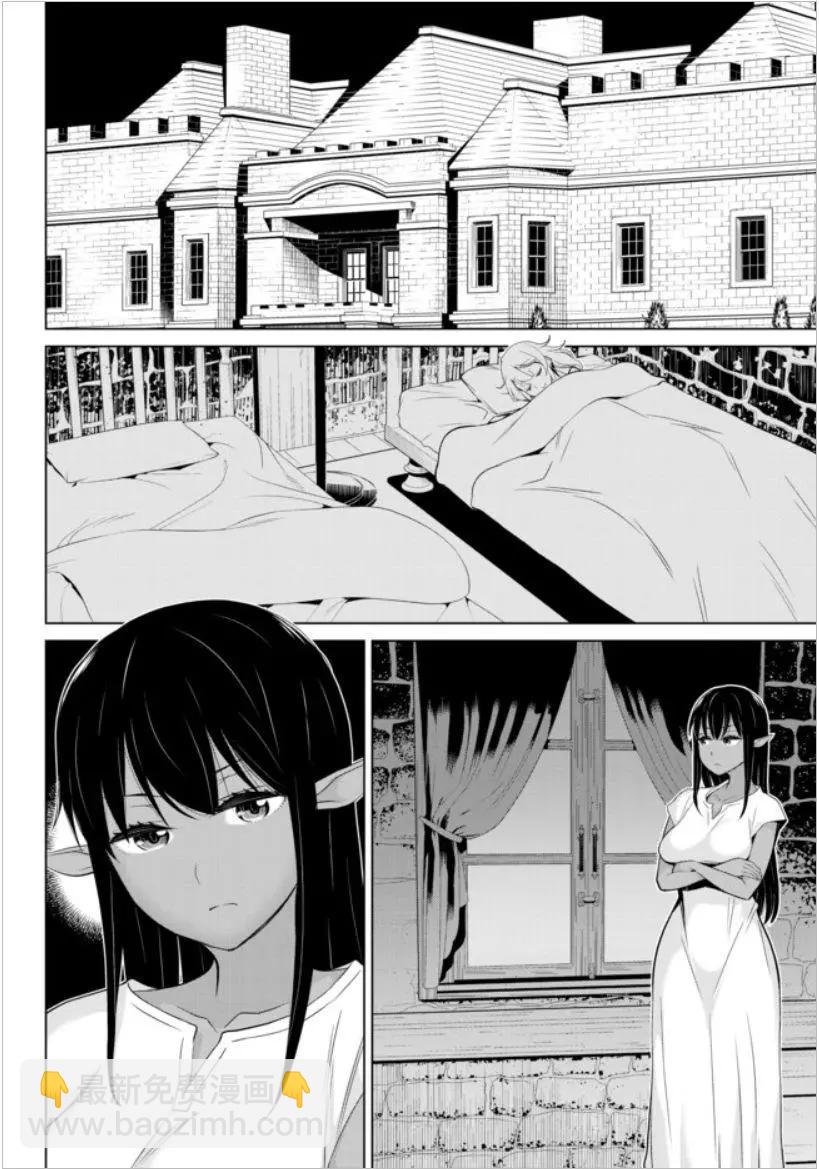《停止时间的勇者—只能再活三天这种设定对拯救世界来说未免太短了》第04话 第30页