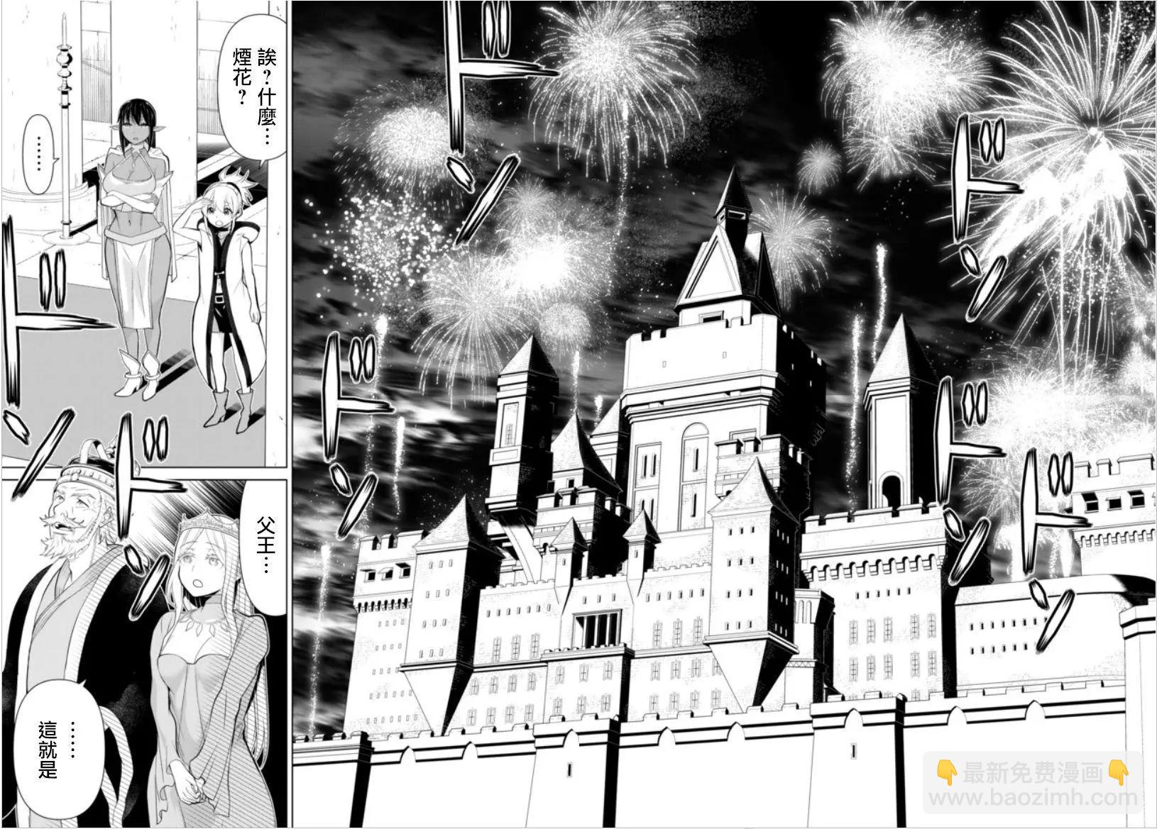 《停止时间的勇者—只能再活三天这种设定对拯救世界来说未免太短了》第04话 第35页