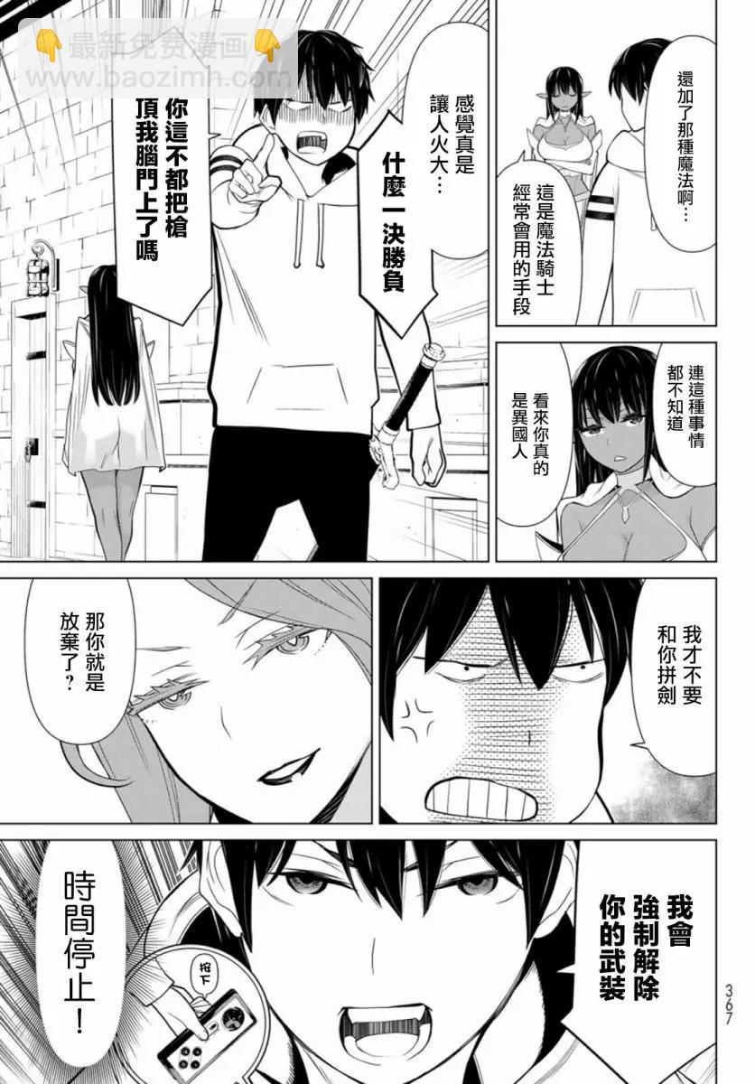 《停止时间的勇者—只能再活三天这种设定对拯救世界来说未免太短了》第03话 第18页