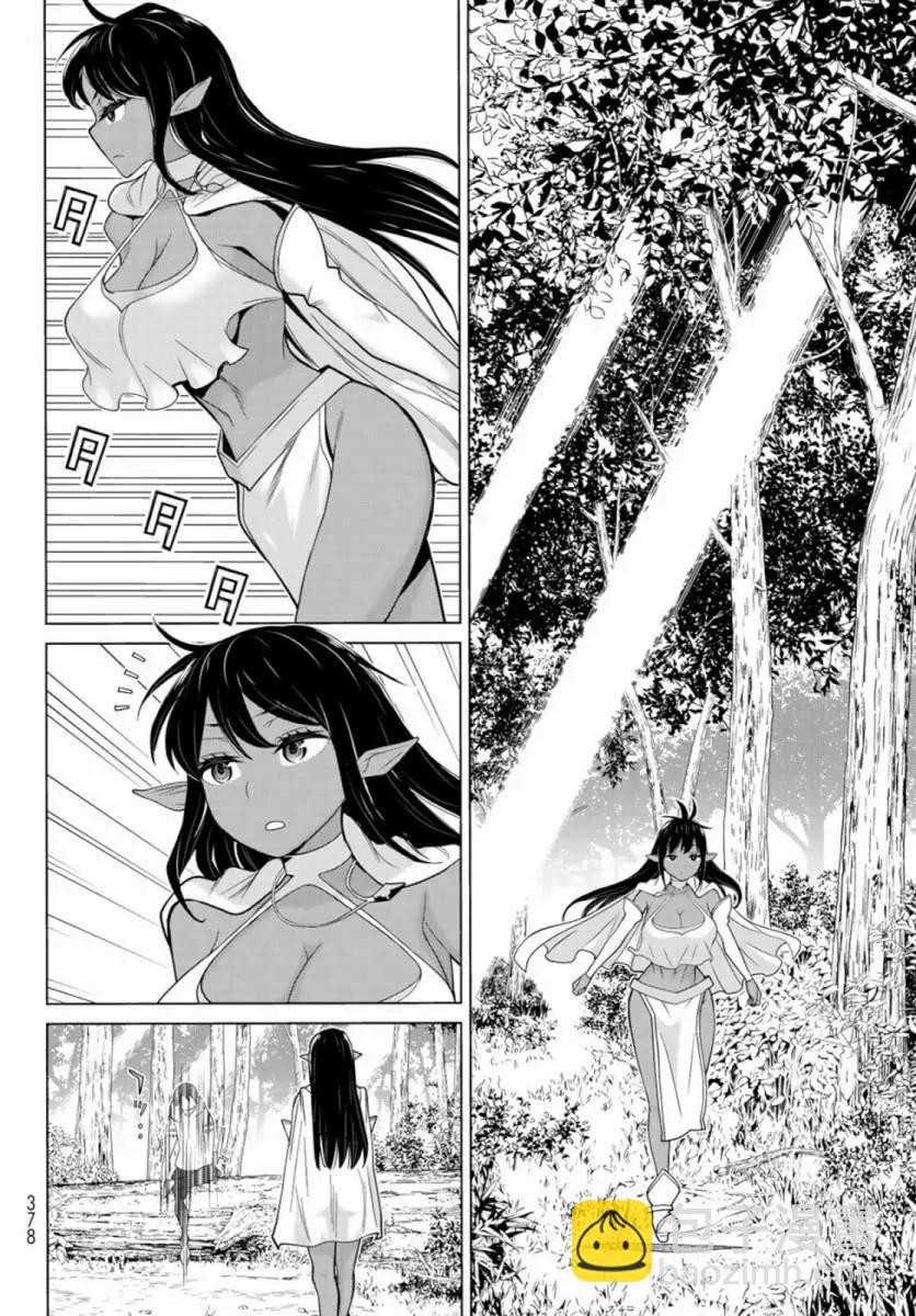 《停止时间的勇者—只能再活三天这种设定对拯救世界来说未免太短了》第03话 第28页