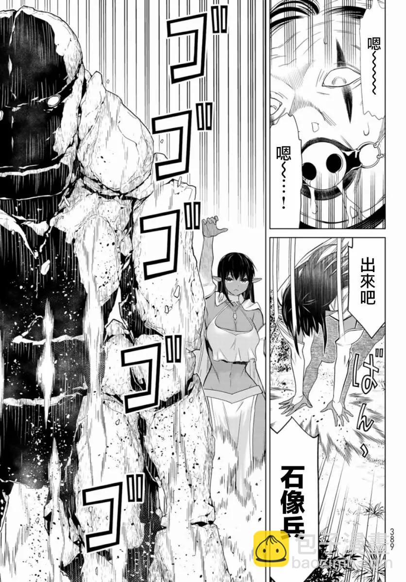 《停止时间的勇者—只能再活三天这种设定对拯救世界来说未免太短了》第03话 第39页