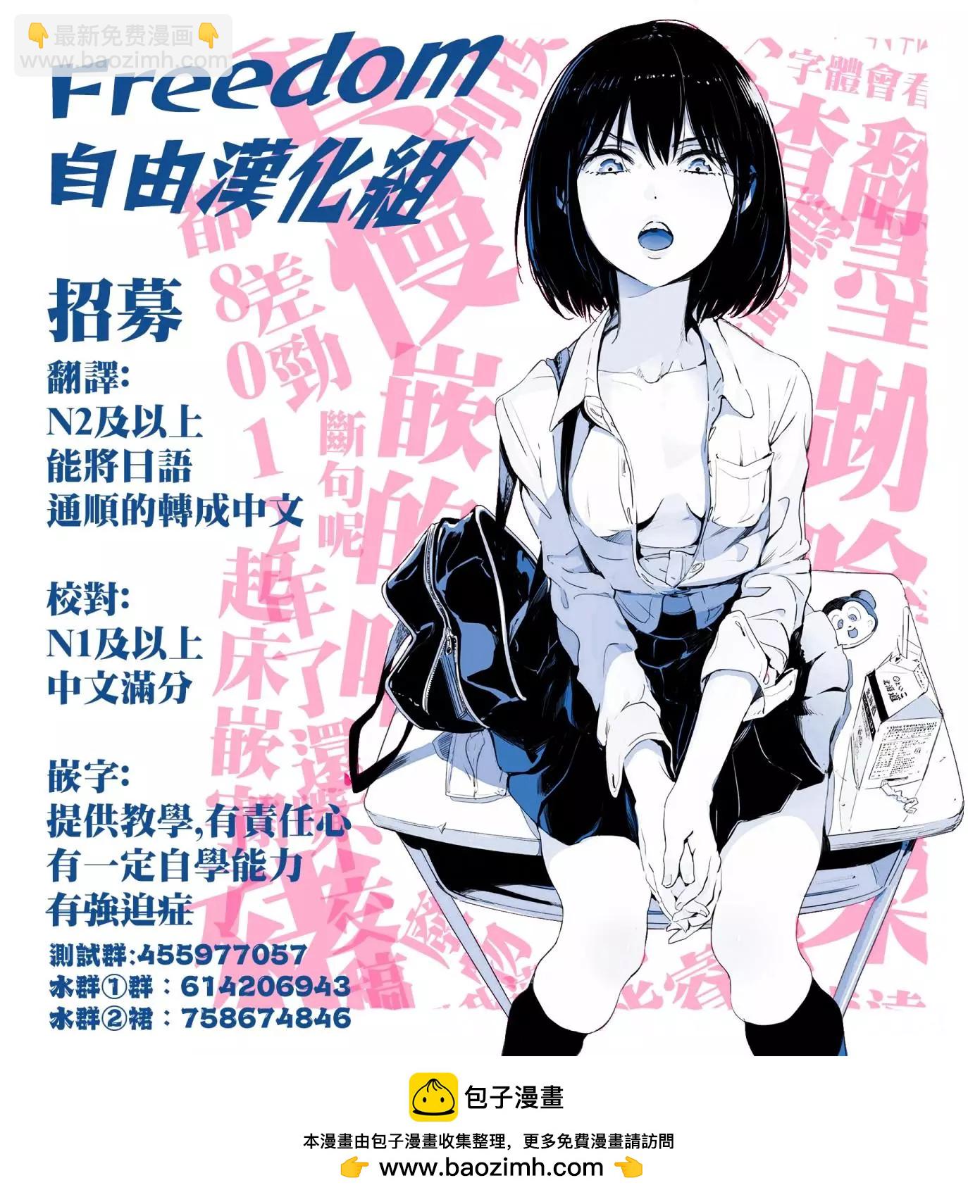 《停止时间的勇者—只能再活三天这种设定对拯救世界来说未免太短了》第03话 第44页