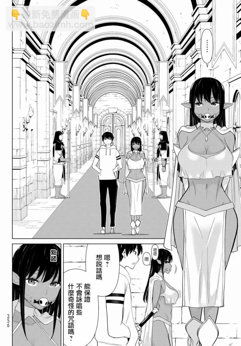 《停止时间的勇者—只能再活三天这种设定对拯救世界来说未免太短了》第03话 第8页
