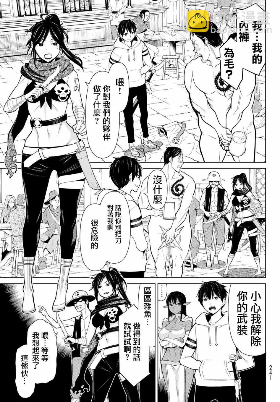 《停止时间的勇者—只能再活三天这种设定对拯救世界来说未免太短了》第05话 第15页