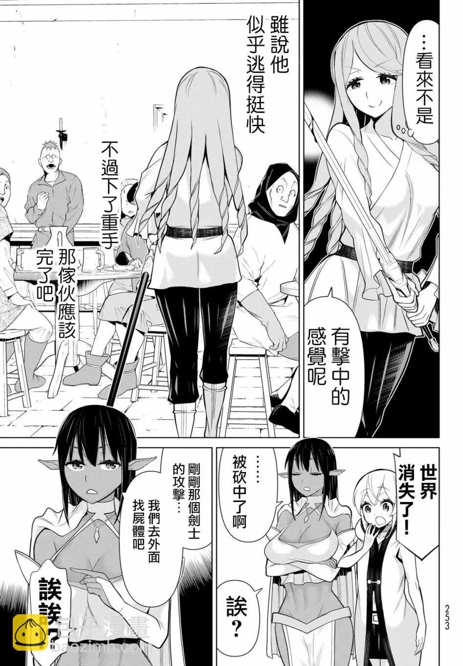 《停止时间的勇者—只能再活三天这种设定对拯救世界来说未免太短了》第05话 第26页