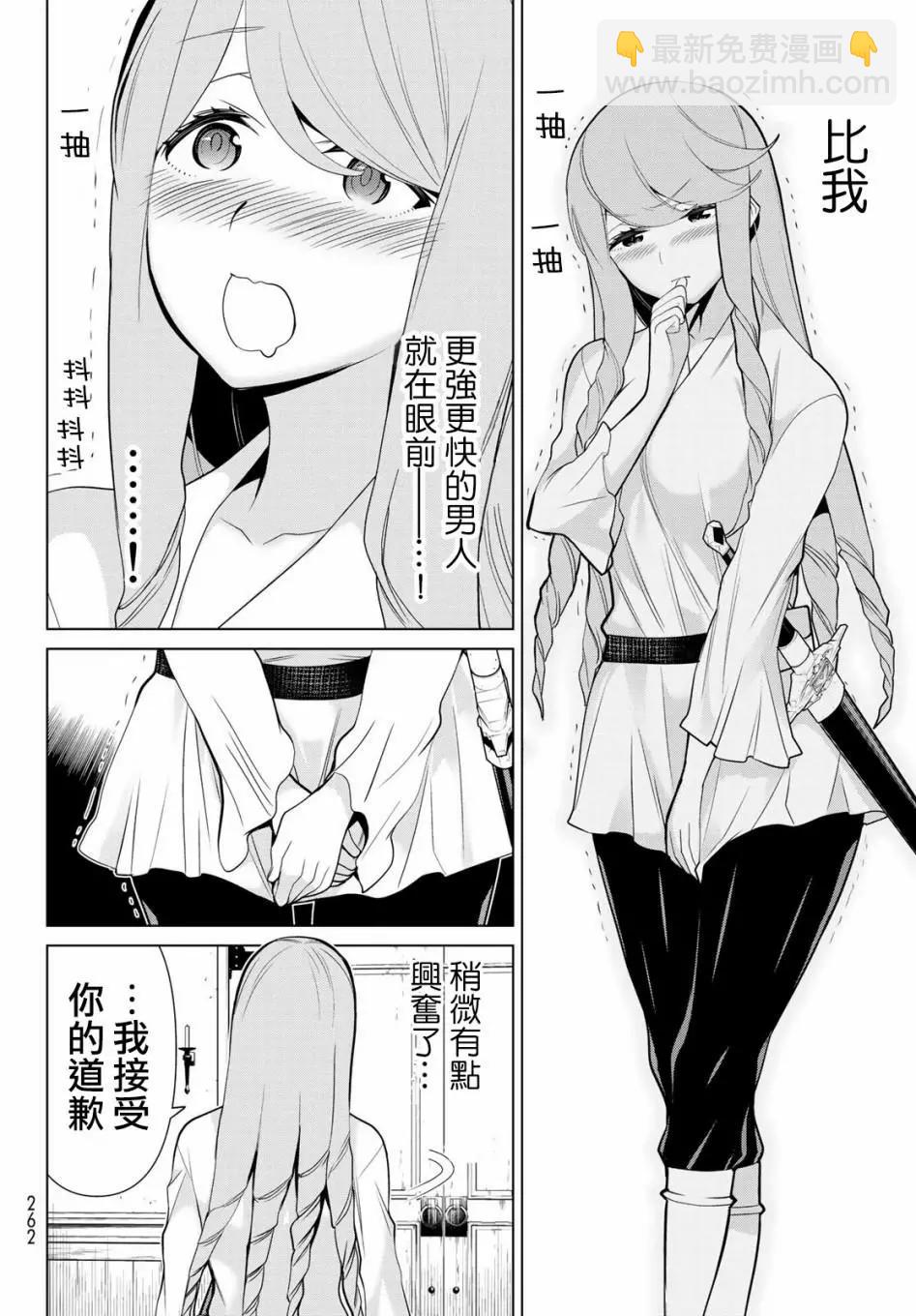 《停止时间的勇者—只能再活三天这种设定对拯救世界来说未免太短了》第05话 第34页
