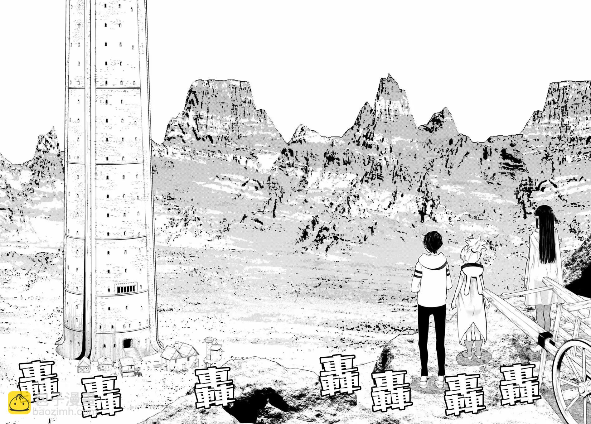 《停止时间的勇者—只能再活三天这种设定对拯救世界来说未免太短了》第05话 第40页