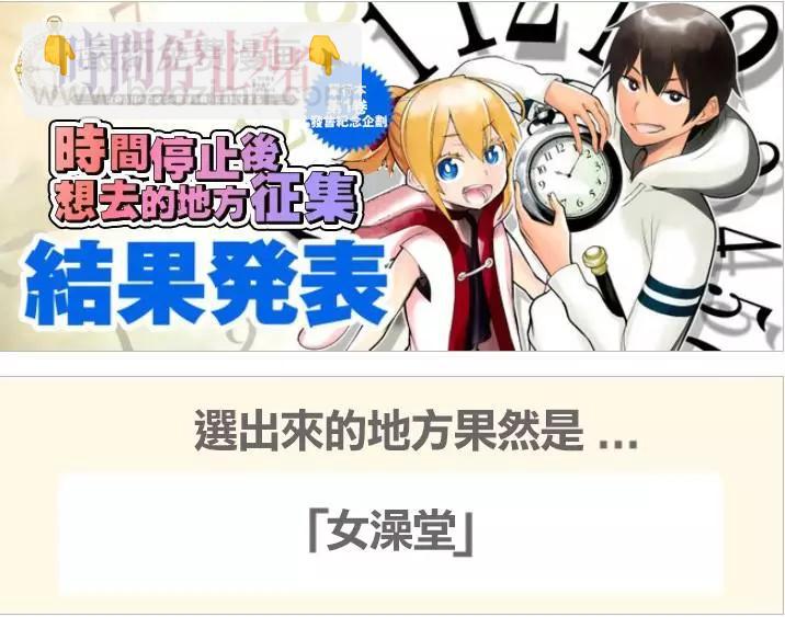 《停止时间的勇者—只能再活三天这种设定对拯救世界来说未免太短了》第05话 第45页