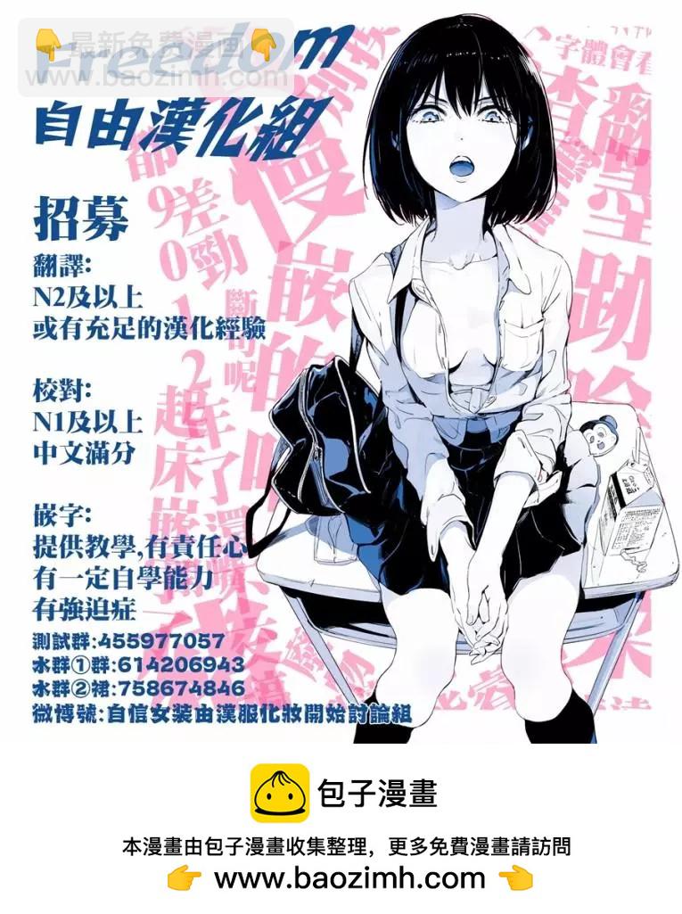 《停止时间的勇者—只能再活三天这种设定对拯救世界来说未免太短了》第05话 第48页