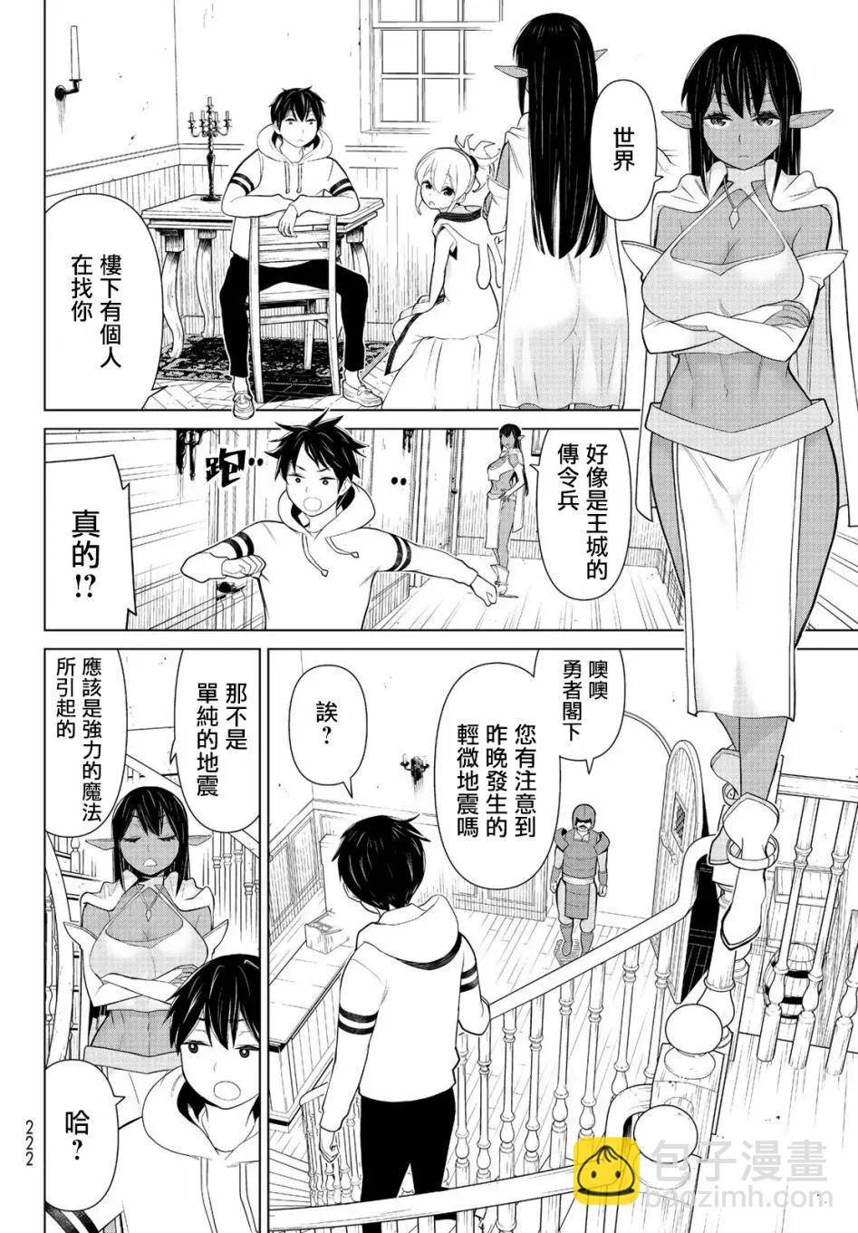 《停止时间的勇者—只能再活三天这种设定对拯救世界来说未免太短了》第07话 第18页