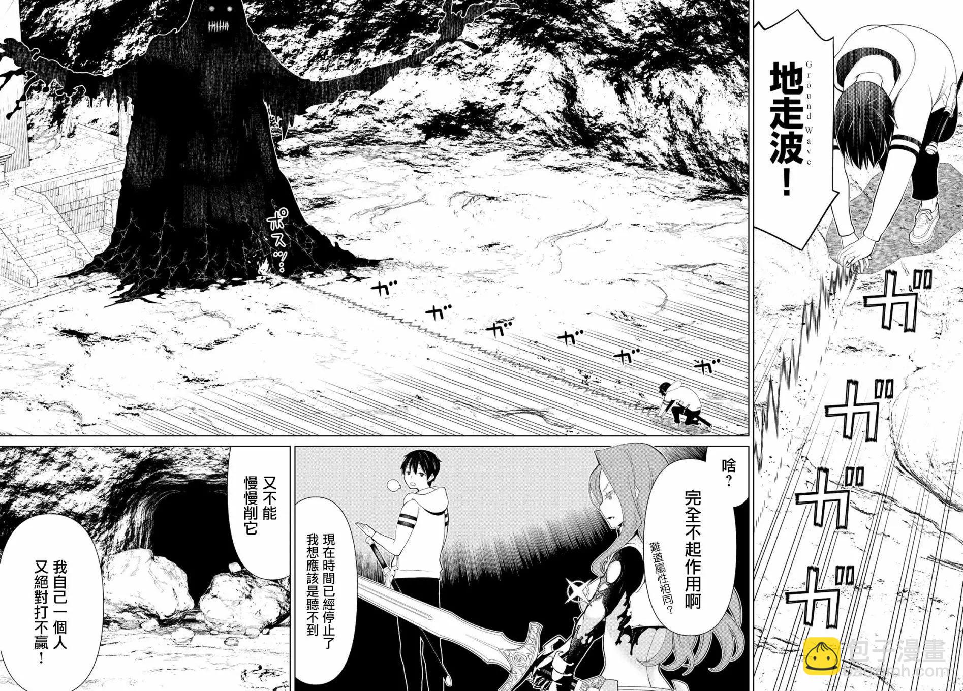 《停止时间的勇者—只能再活三天这种设定对拯救世界来说未免太短了》第07话 第25页