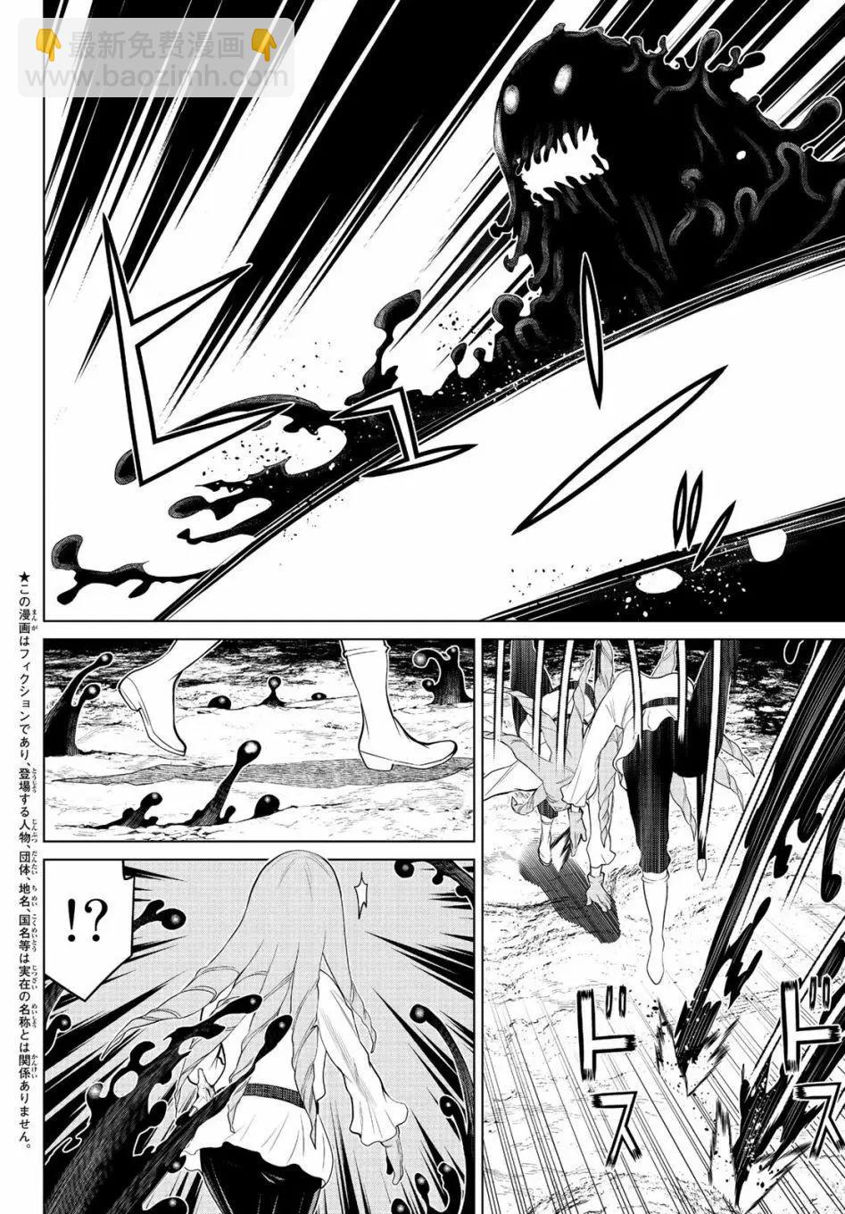 《停止时间的勇者—只能再活三天这种设定对拯救世界来说未免太短了》第07话 第3页