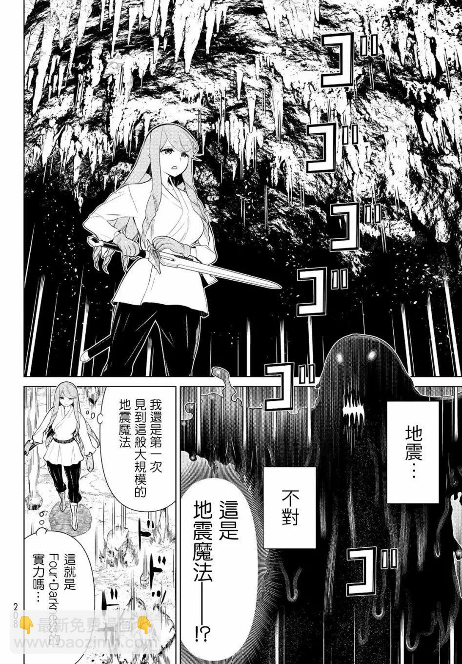 《停止时间的勇者—只能再活三天这种设定对拯救世界来说未免太短了》第07话 第5页