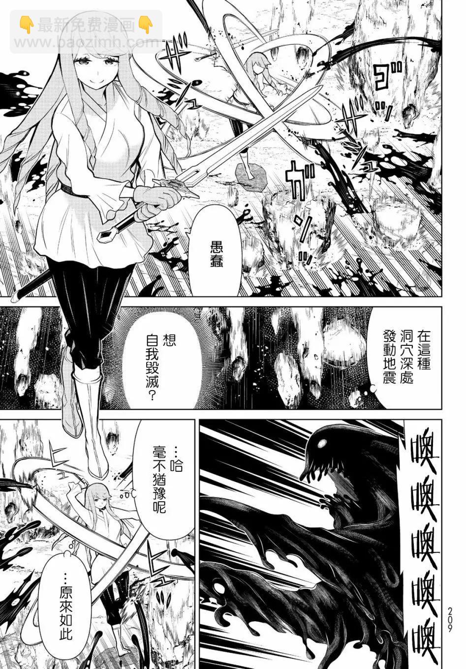 《停止时间的勇者—只能再活三天这种设定对拯救世界来说未免太短了》第07话 第6页