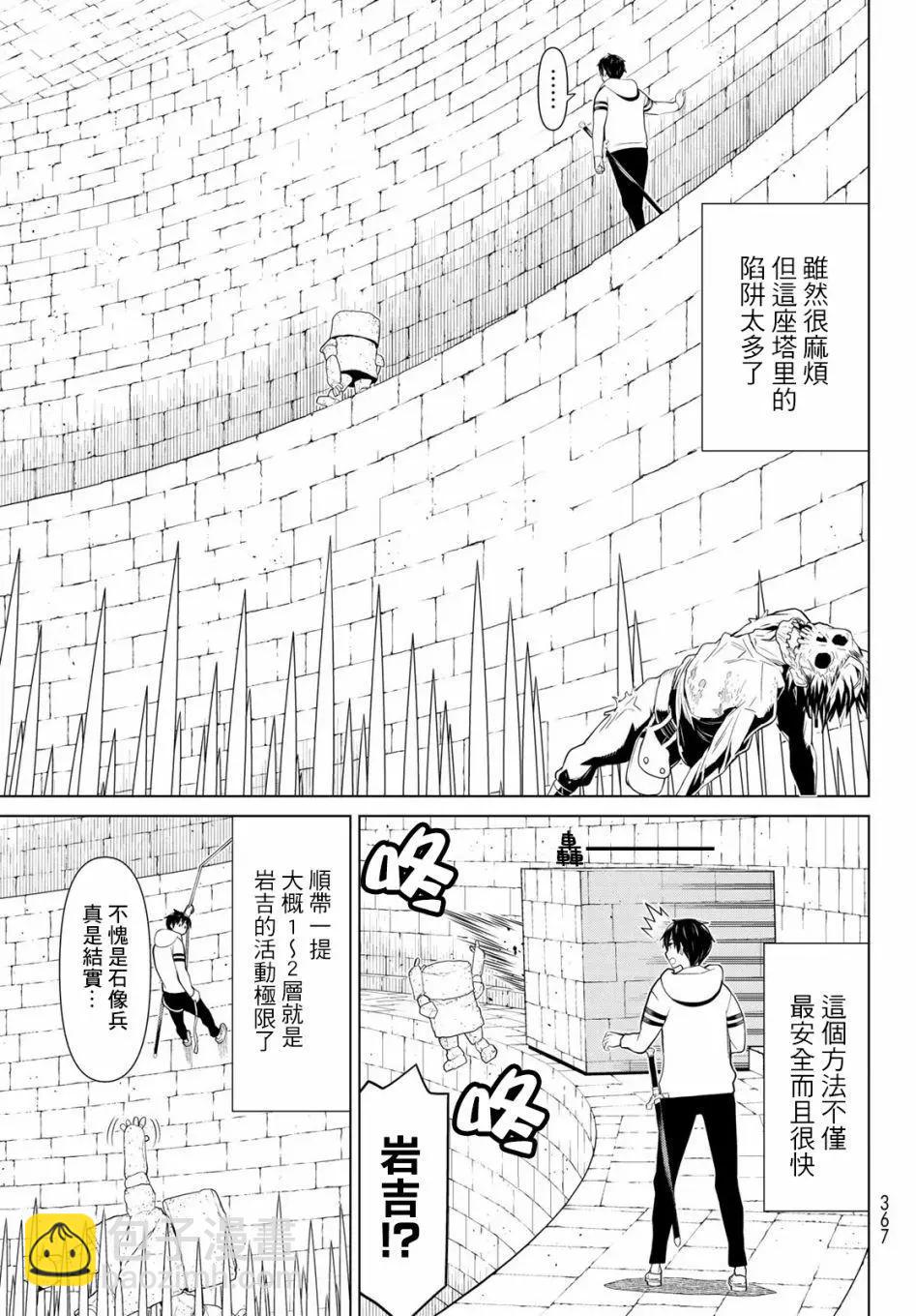 《停止时间的勇者—只能再活三天这种设定对拯救世界来说未免太短了》第06话 第27页