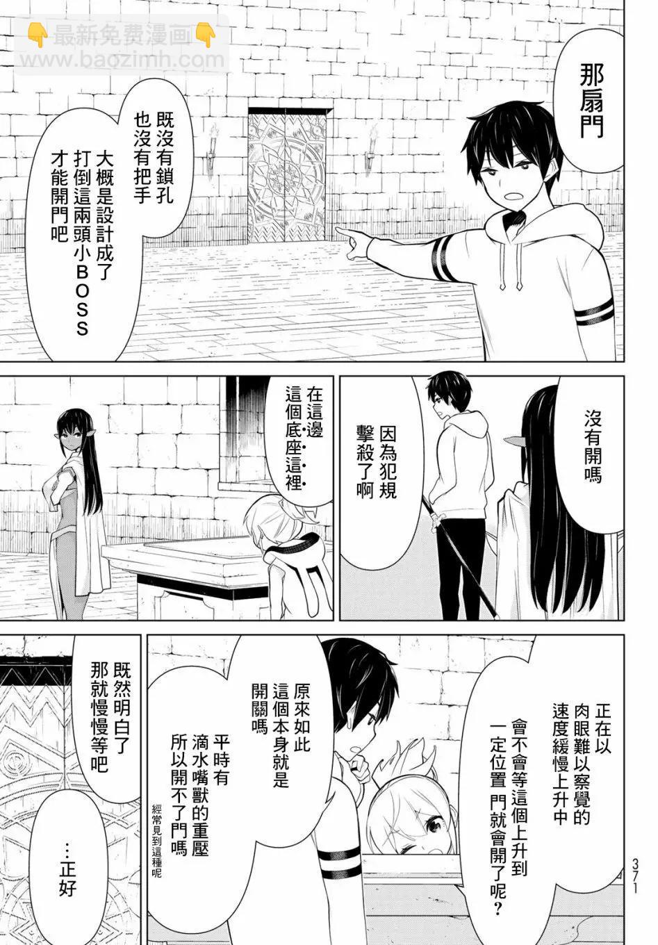 《停止时间的勇者—只能再活三天这种设定对拯救世界来说未免太短了》第06话 第30页