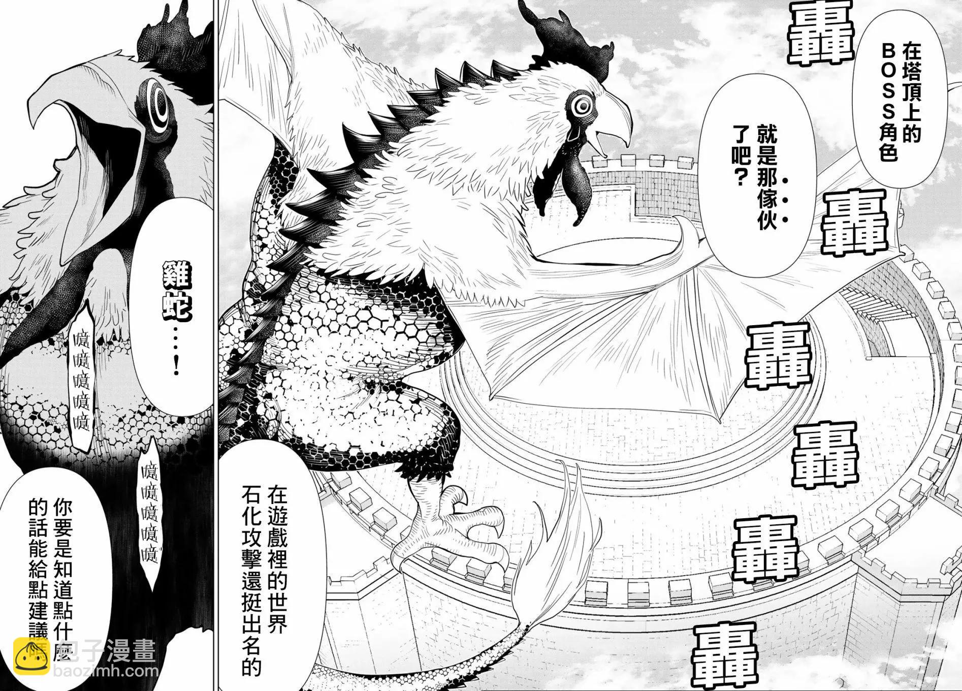 《停止时间的勇者—只能再活三天这种设定对拯救世界来说未免太短了》第06话 第35页