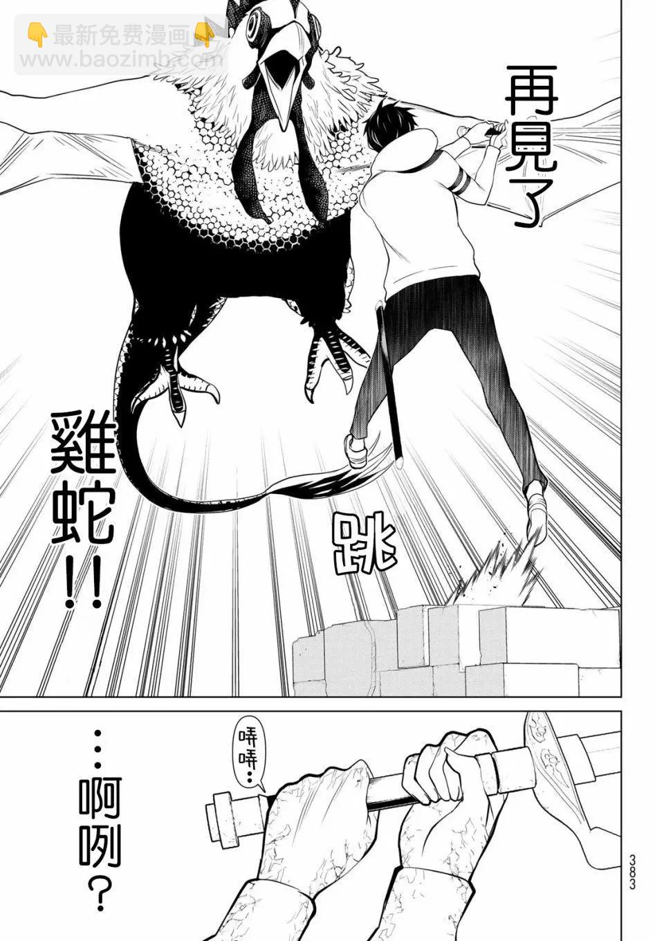 《停止时间的勇者—只能再活三天这种设定对拯救世界来说未免太短了》第06话 第41页