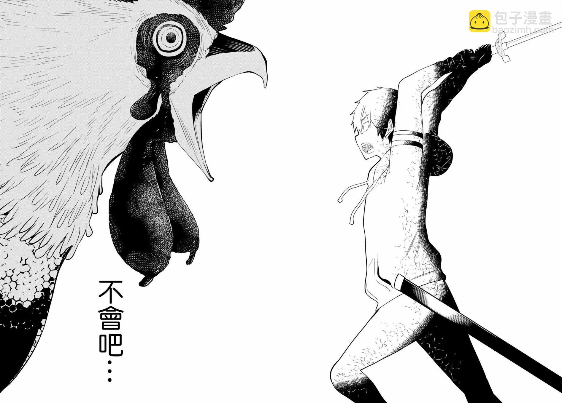 《停止时间的勇者—只能再活三天这种设定对拯救世界来说未免太短了》第06话 第42页