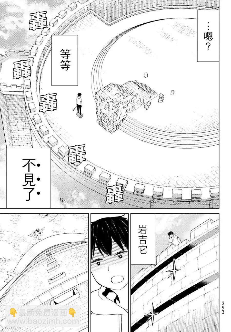 《停止时间的勇者—只能再活三天这种设定对拯救世界来说未免太短了》第06话 第49页
