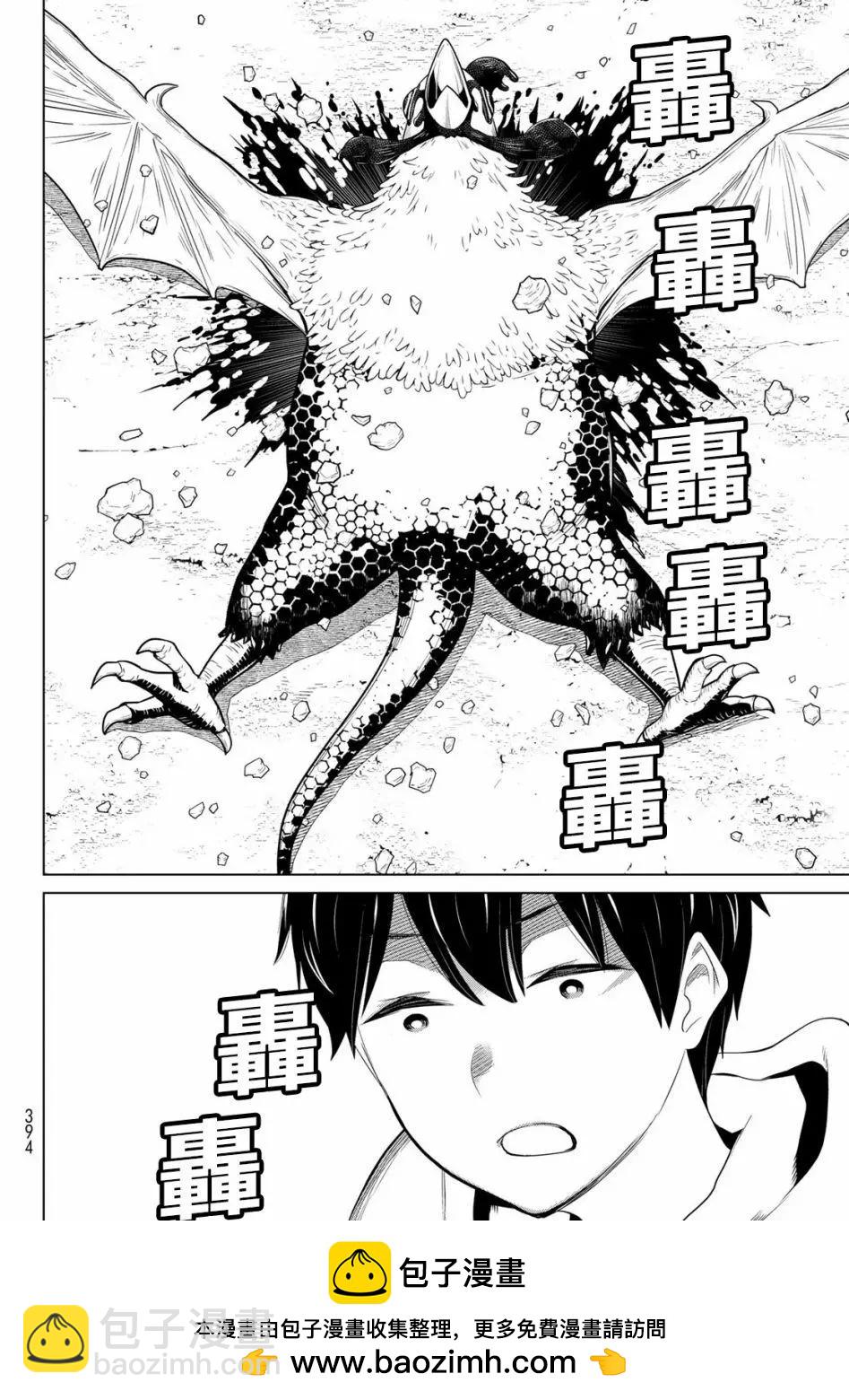 《停止时间的勇者—只能再活三天这种设定对拯救世界来说未免太短了》第06话 第50页