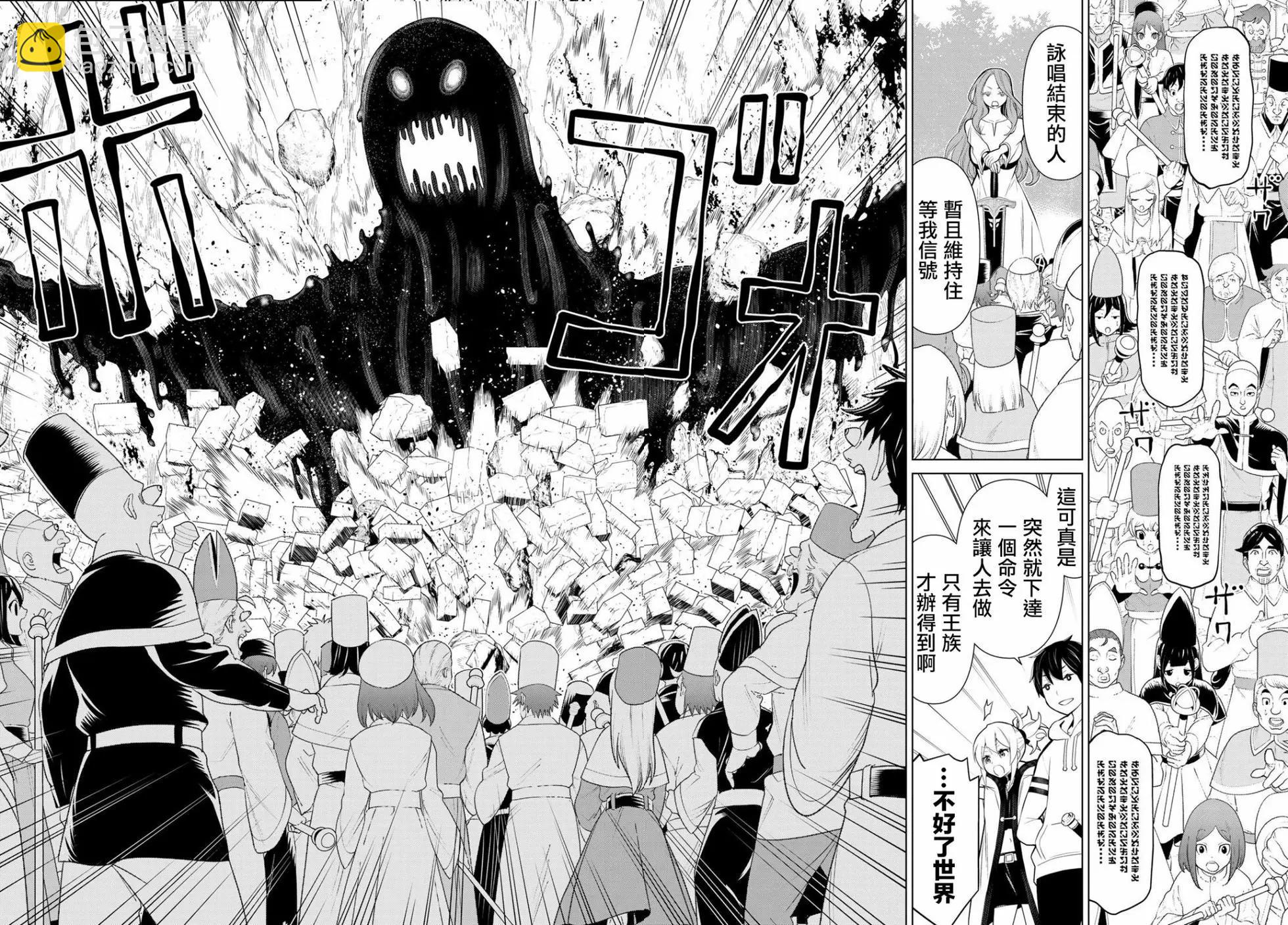 《停止时间的勇者—只能再活三天这种设定对拯救世界来说未免太短了》第08话 第15页