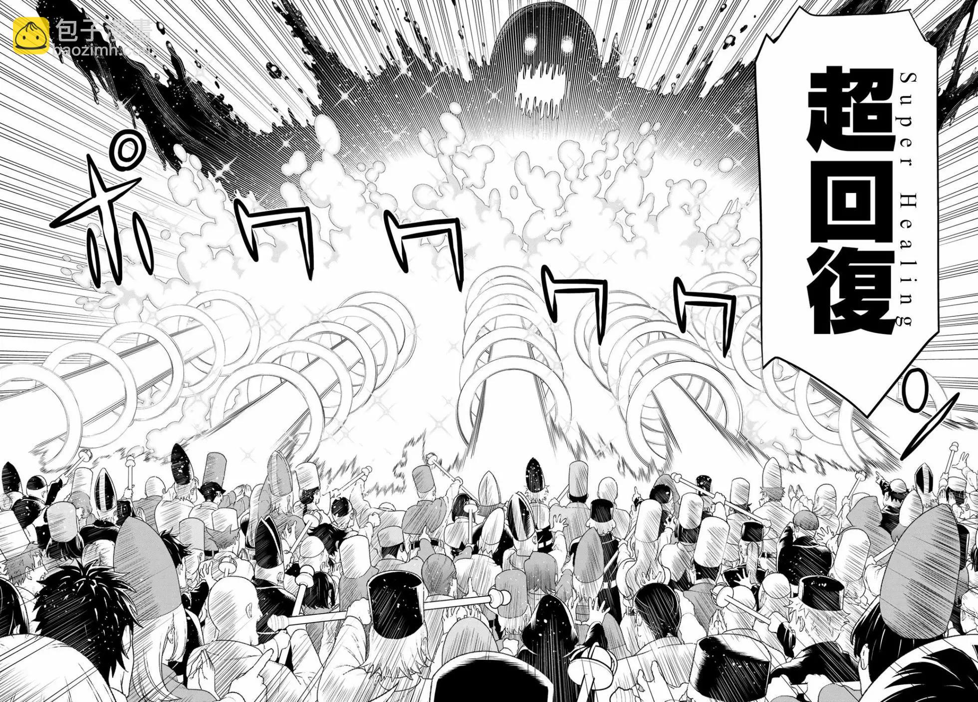 《停止时间的勇者—只能再活三天这种设定对拯救世界来说未免太短了》第08话 第18页