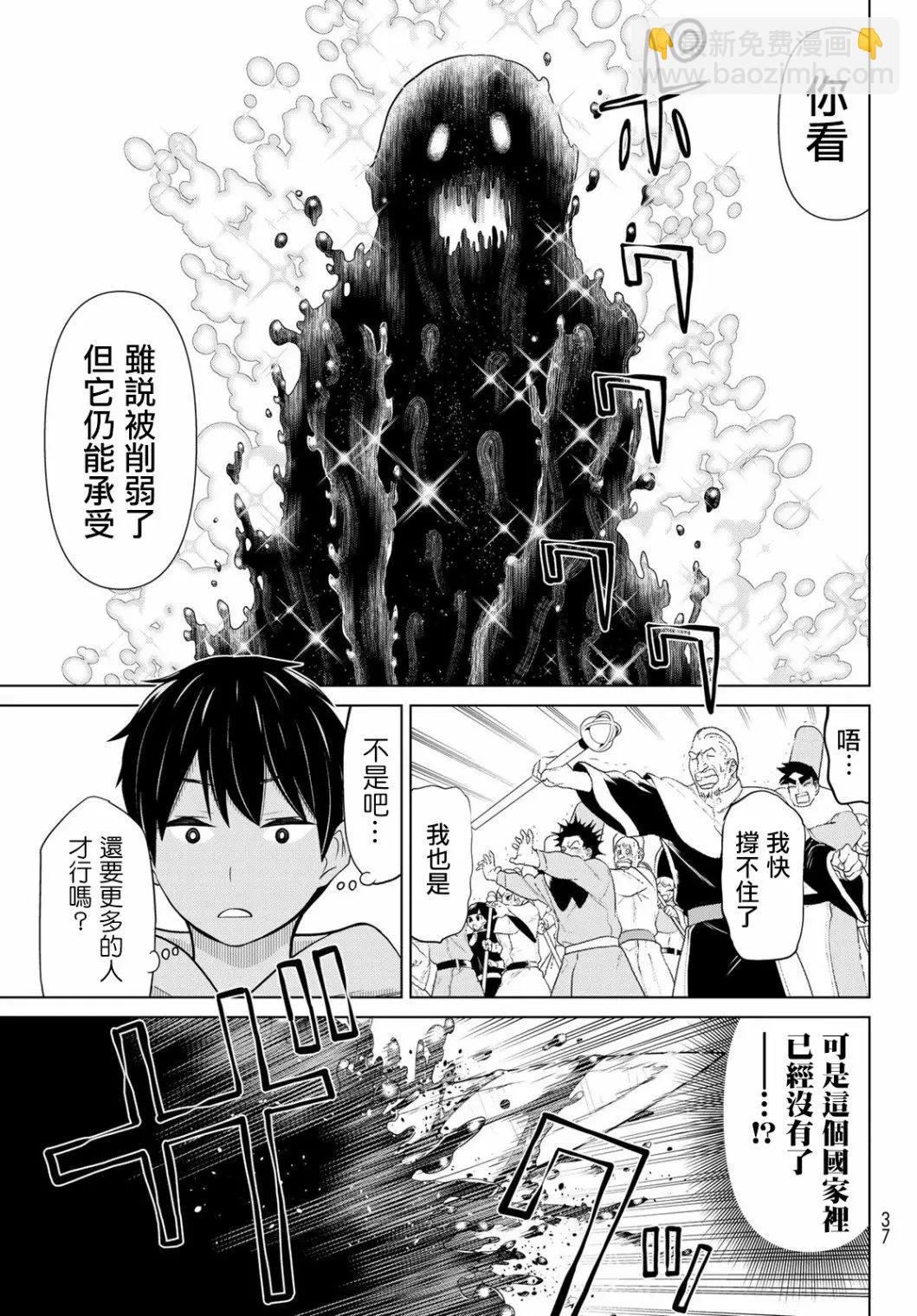 《停止时间的勇者—只能再活三天这种设定对拯救世界来说未免太短了》第08话 第20页