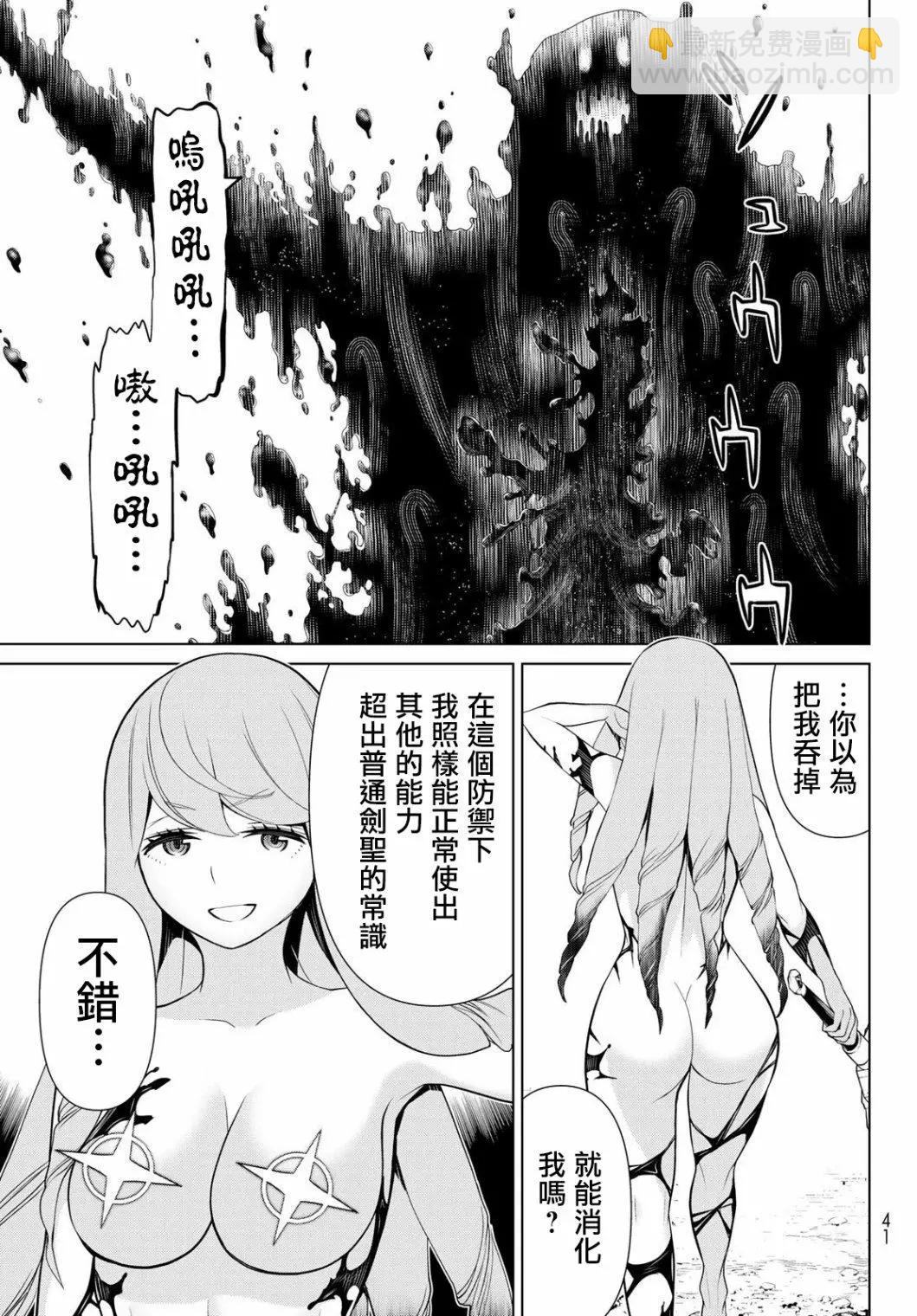 《停止时间的勇者—只能再活三天这种设定对拯救世界来说未免太短了》第08话 第23页