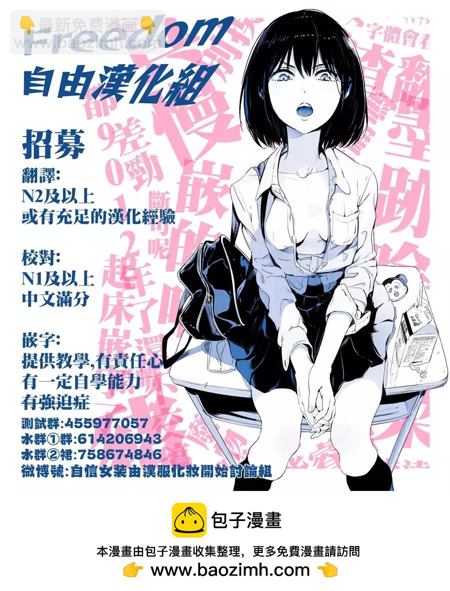 《停止时间的勇者—只能再活三天这种设定对拯救世界来说未免太短了》第08话 第27页