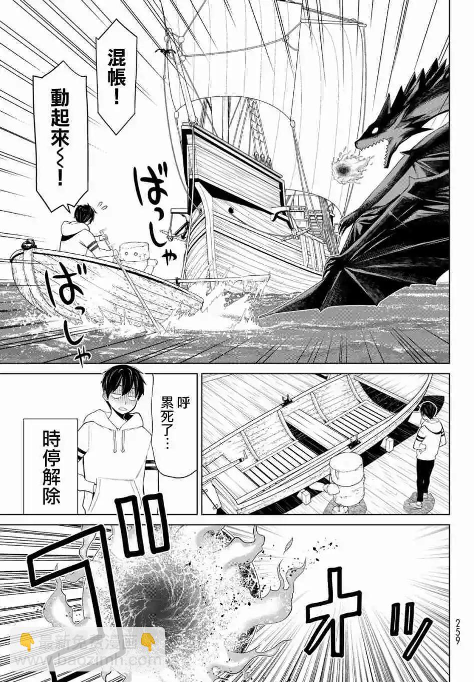 《停止时间的勇者—只能再活三天这种设定对拯救世界来说未免太短了》第11话 第11页