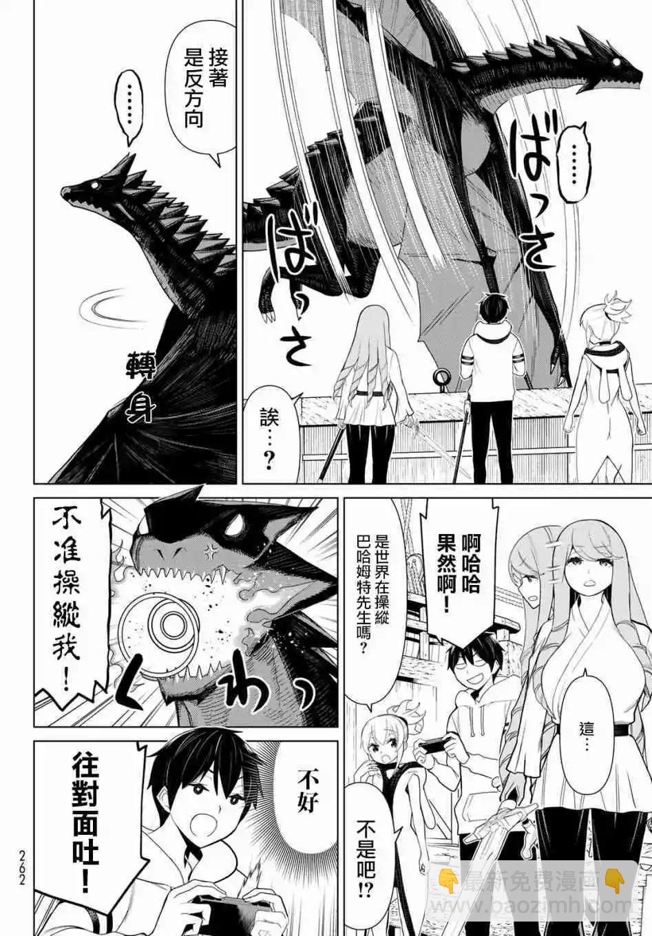 《停止时间的勇者—只能再活三天这种设定对拯救世界来说未免太短了》第11话 第13页
