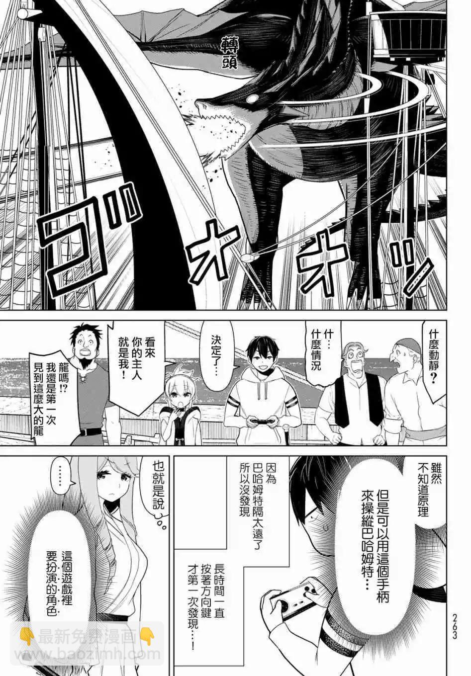 《停止时间的勇者—只能再活三天这种设定对拯救世界来说未免太短了》第11话 第14页