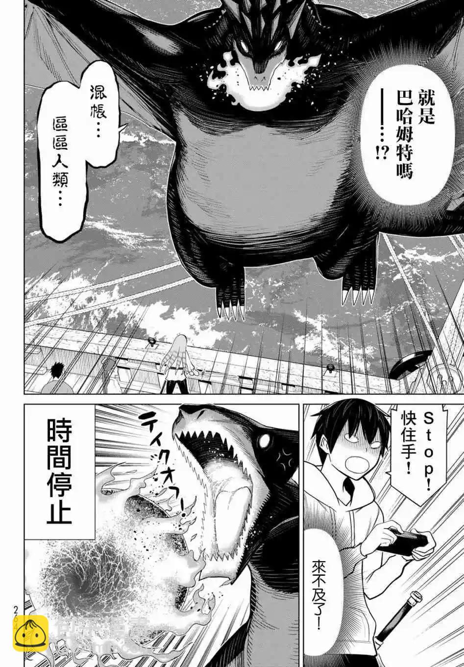 《停止时间的勇者—只能再活三天这种设定对拯救世界来说未免太短了》第11话 第15页