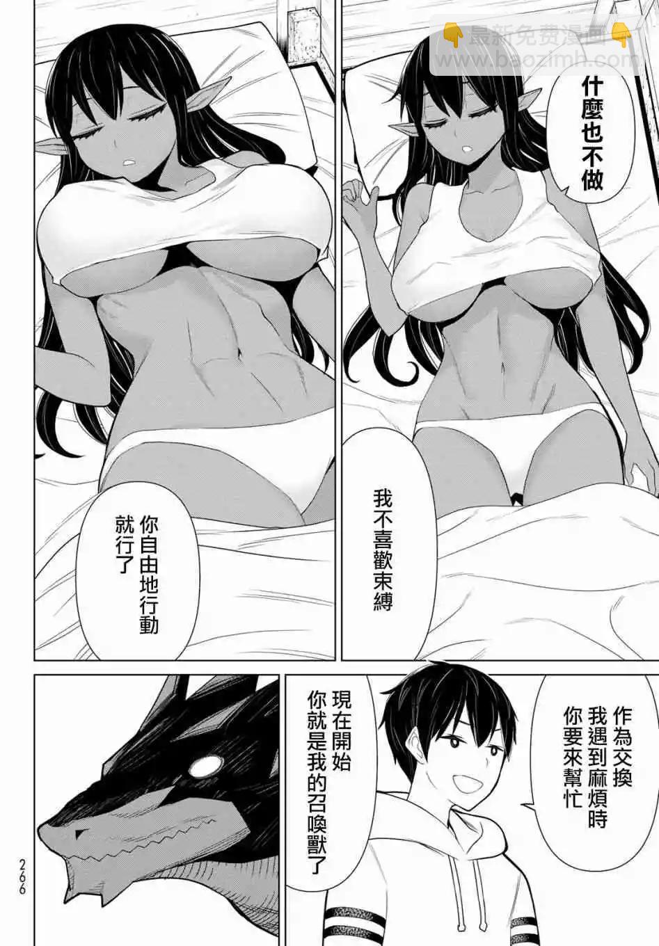《停止时间的勇者—只能再活三天这种设定对拯救世界来说未免太短了》第11话 第17页