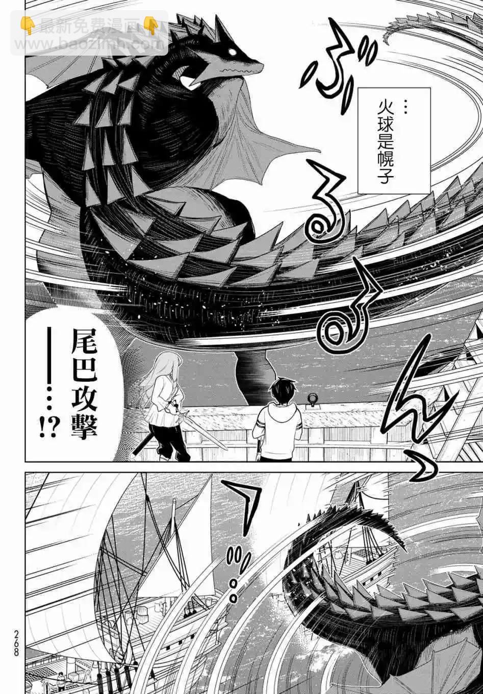 《停止时间的勇者—只能再活三天这种设定对拯救世界来说未免太短了》第11话 第19页