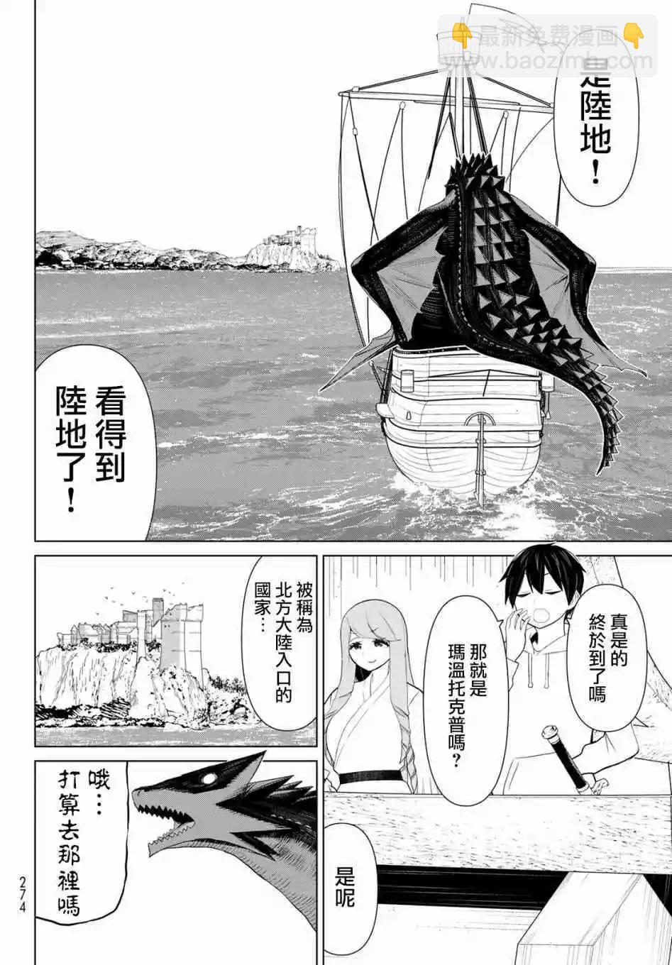 《停止时间的勇者—只能再活三天这种设定对拯救世界来说未免太短了》第11话 第25页