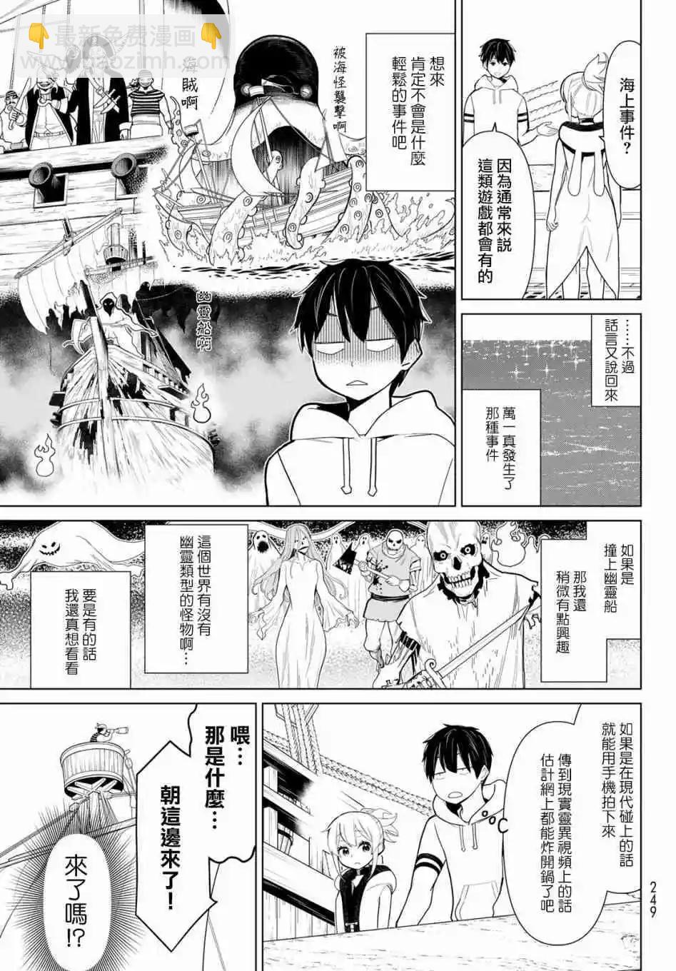 《停止时间的勇者—只能再活三天这种设定对拯救世界来说未免太短了》第11话 第3页