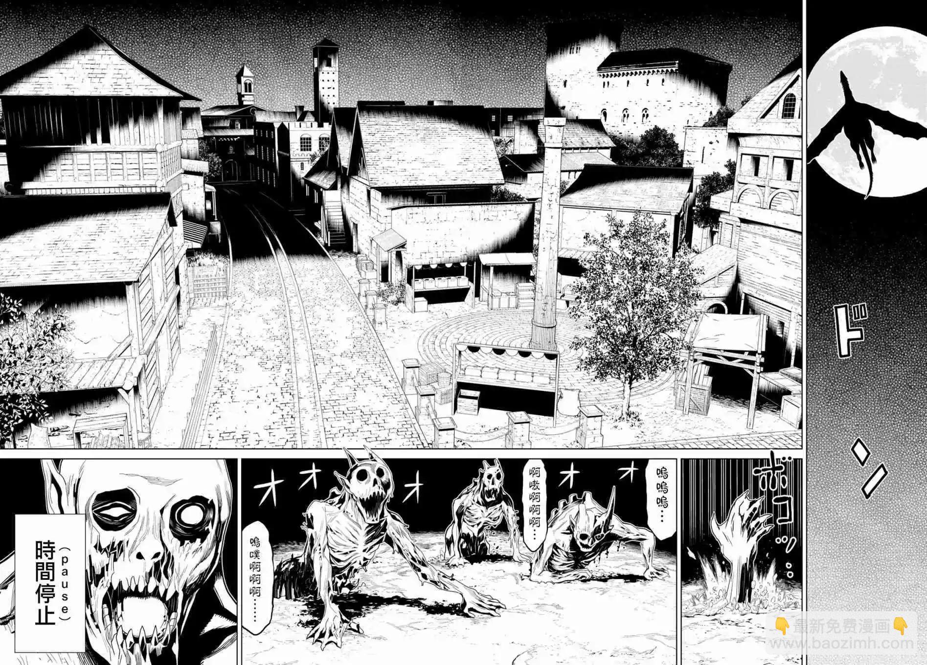 《停止时间的勇者—只能再活三天这种设定对拯救世界来说未免太短了》第11话 第43页