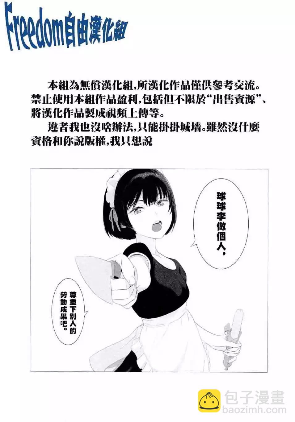 《停止时间的勇者—只能再活三天这种设定对拯救世界来说未免太短了》第11话 第46页