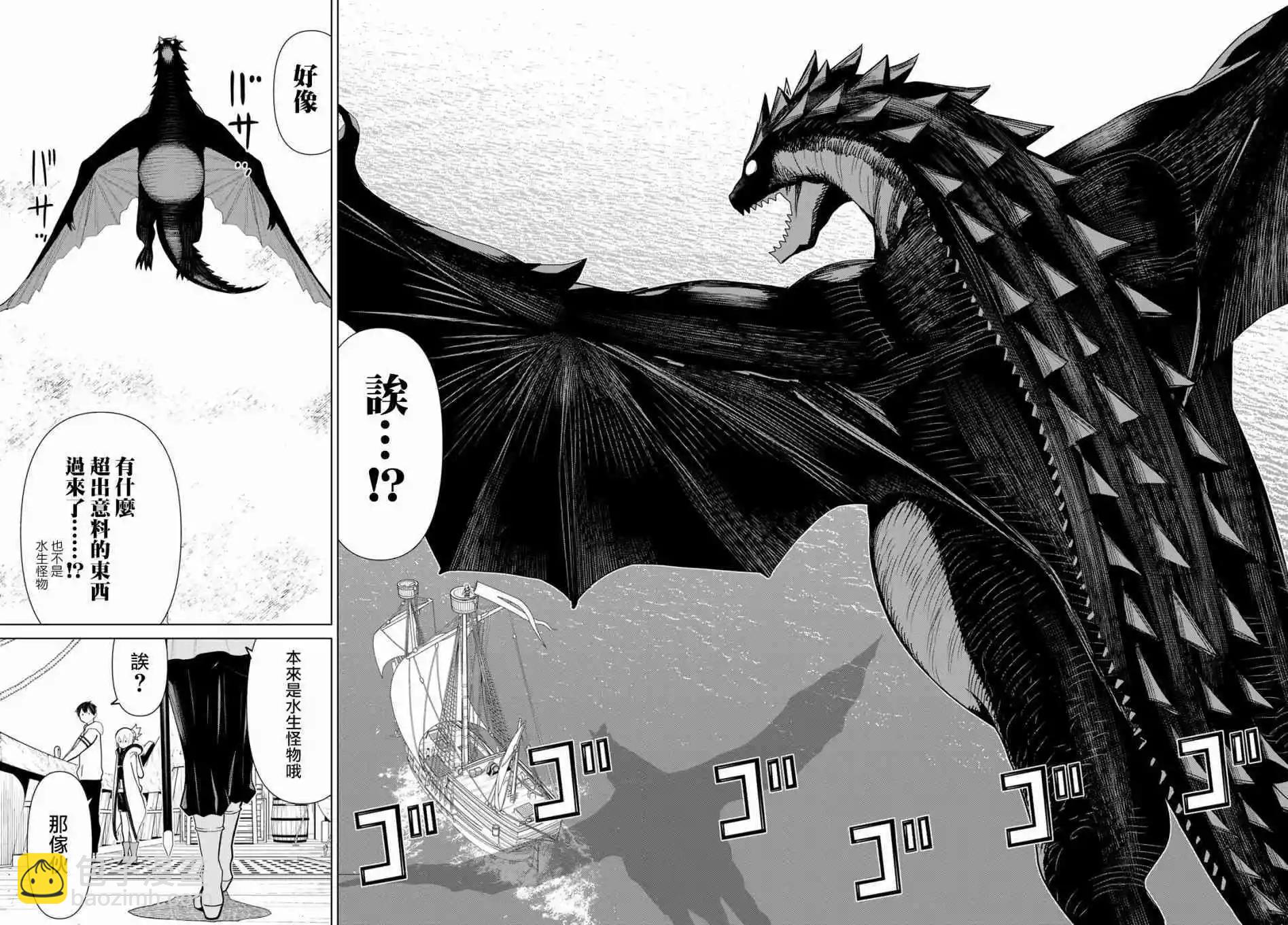 《停止时间的勇者—只能再活三天这种设定对拯救世界来说未免太短了》第11话 第4页