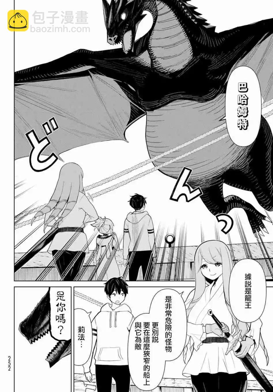 《停止时间的勇者—只能再活三天这种设定对拯救世界来说未免太短了》第11话 第5页