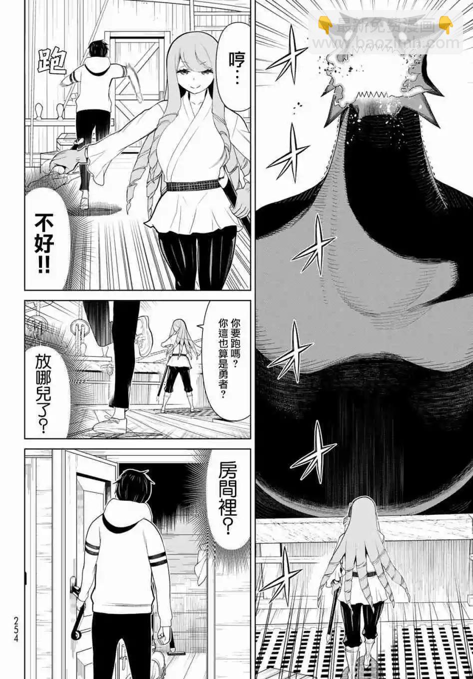 《停止时间的勇者—只能再活三天这种设定对拯救世界来说未免太短了》第11话 第7页